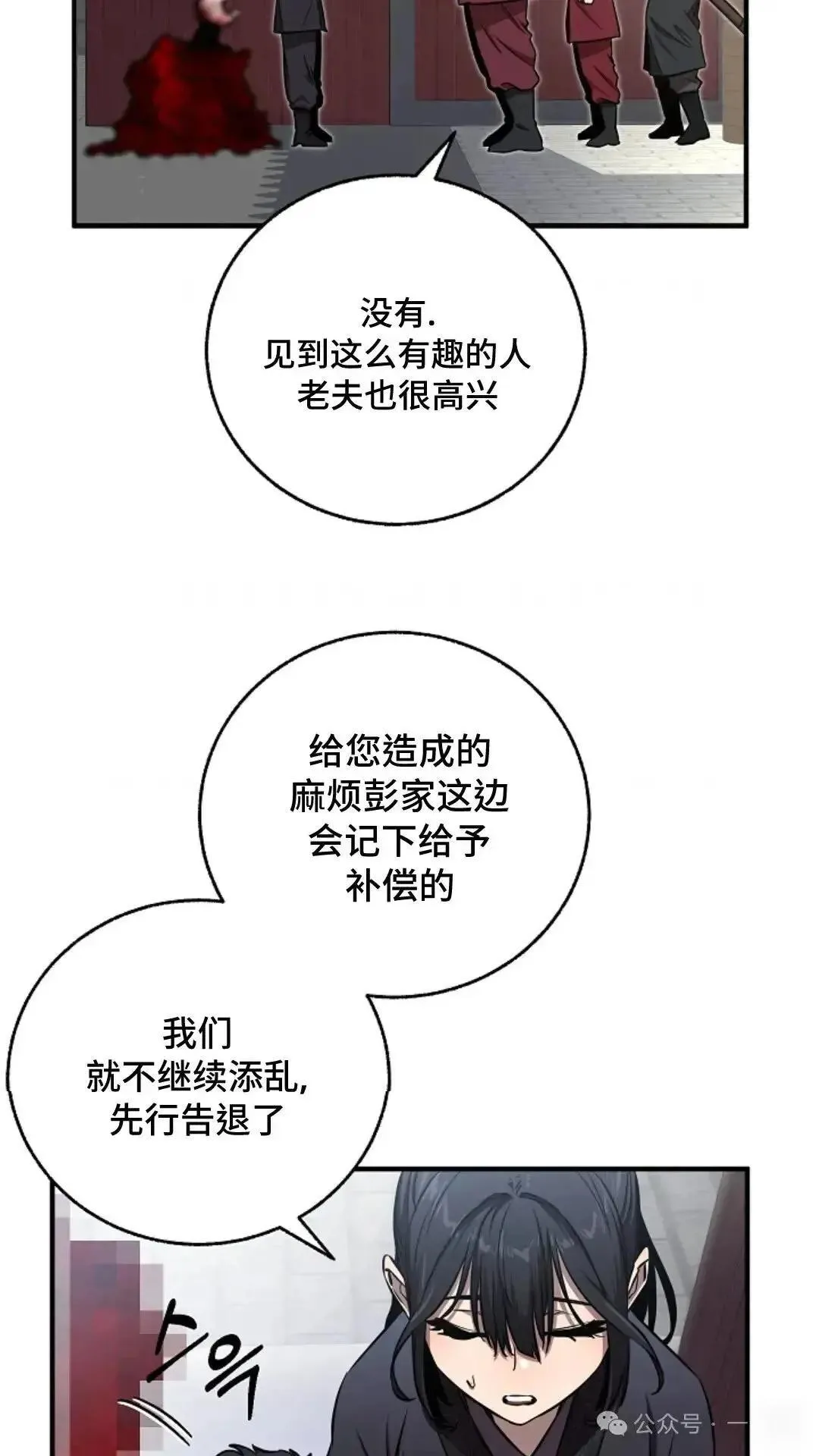 第8话 第75页