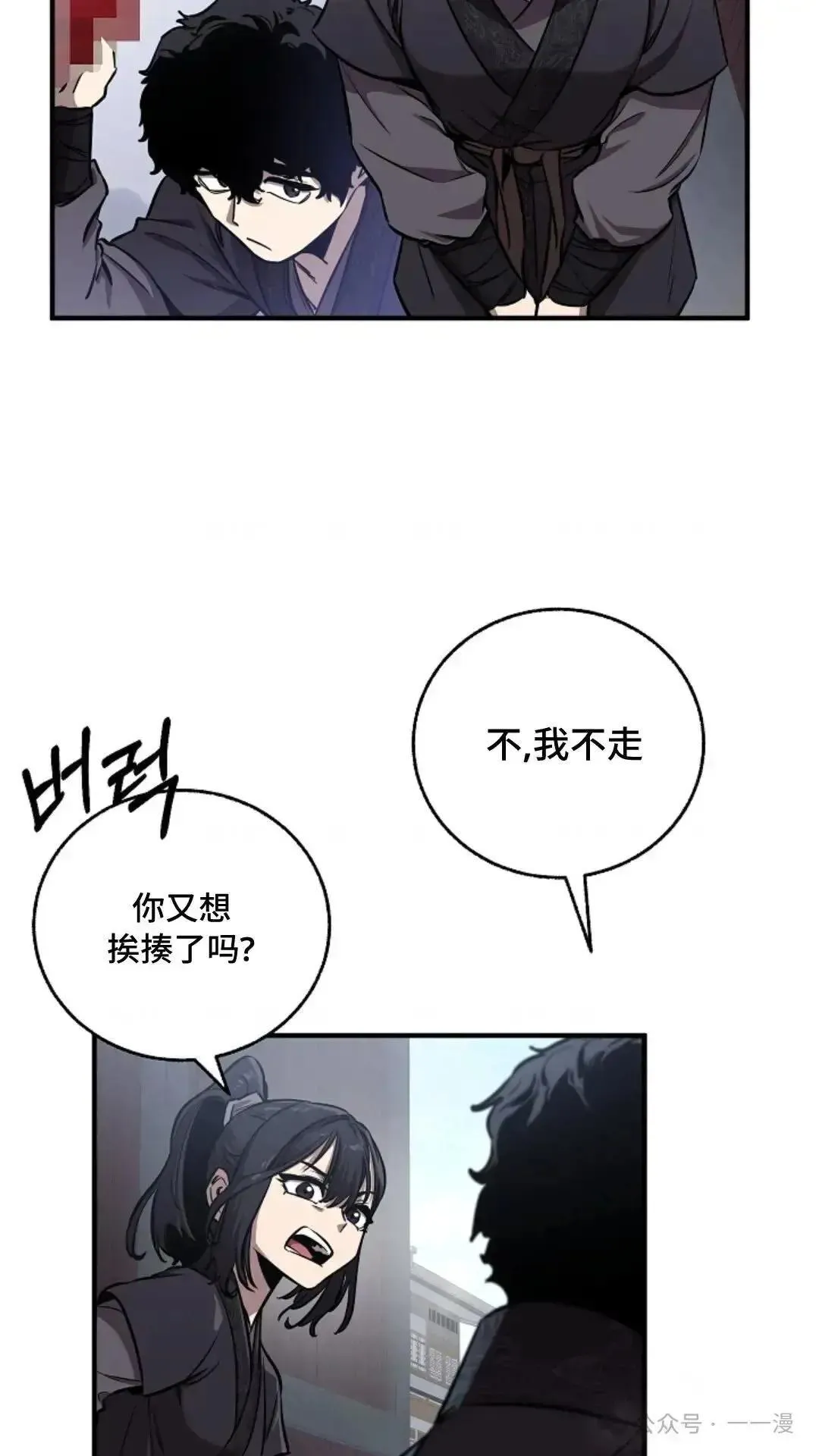 第8话 第76页