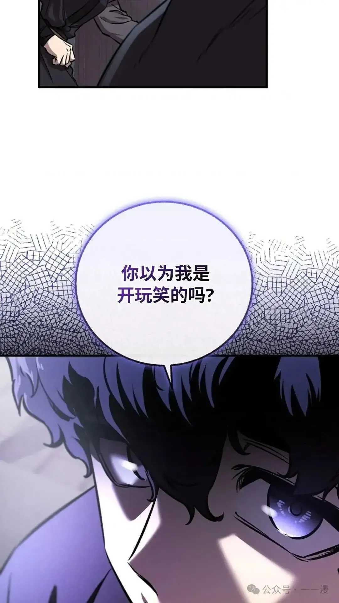 第8话 第77页