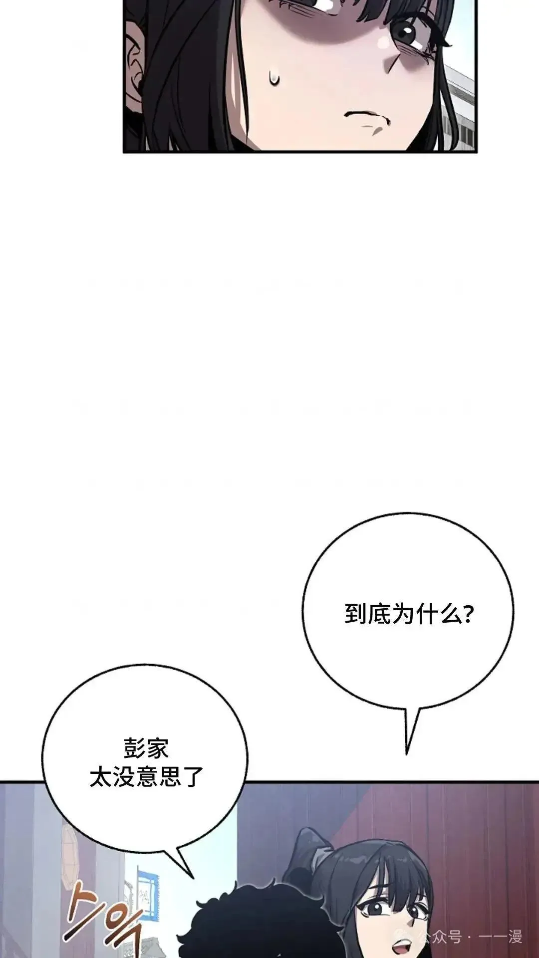 第8话 第79页