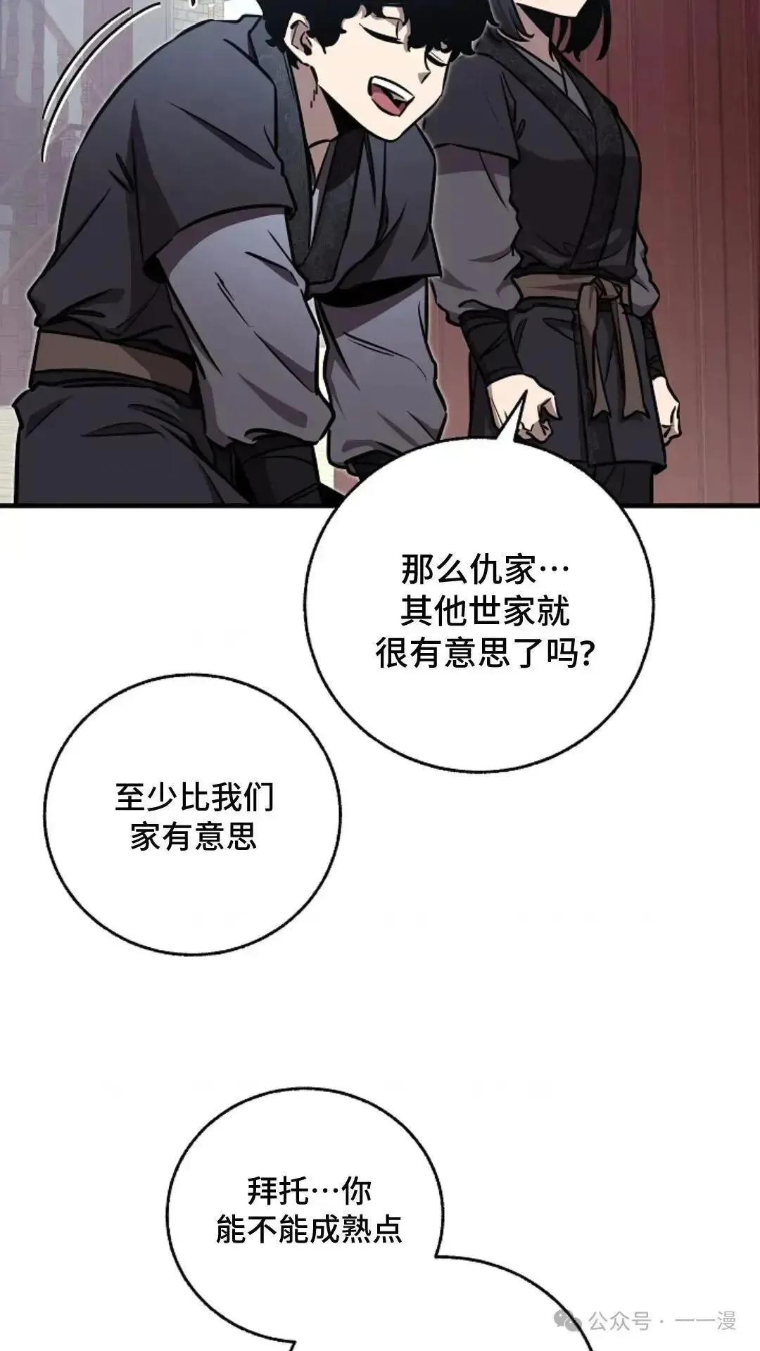 第8话 第80页