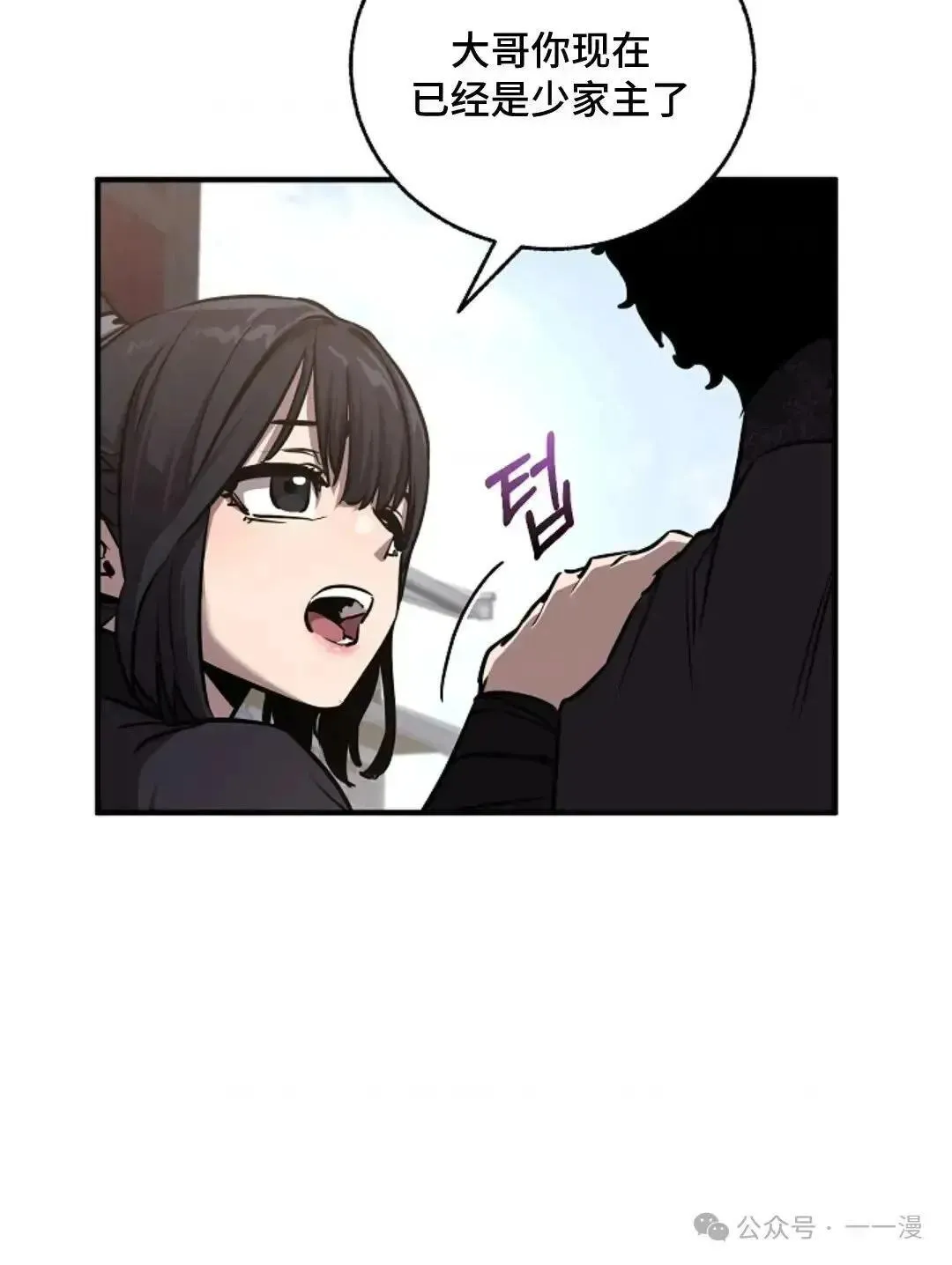 第8话 第81页