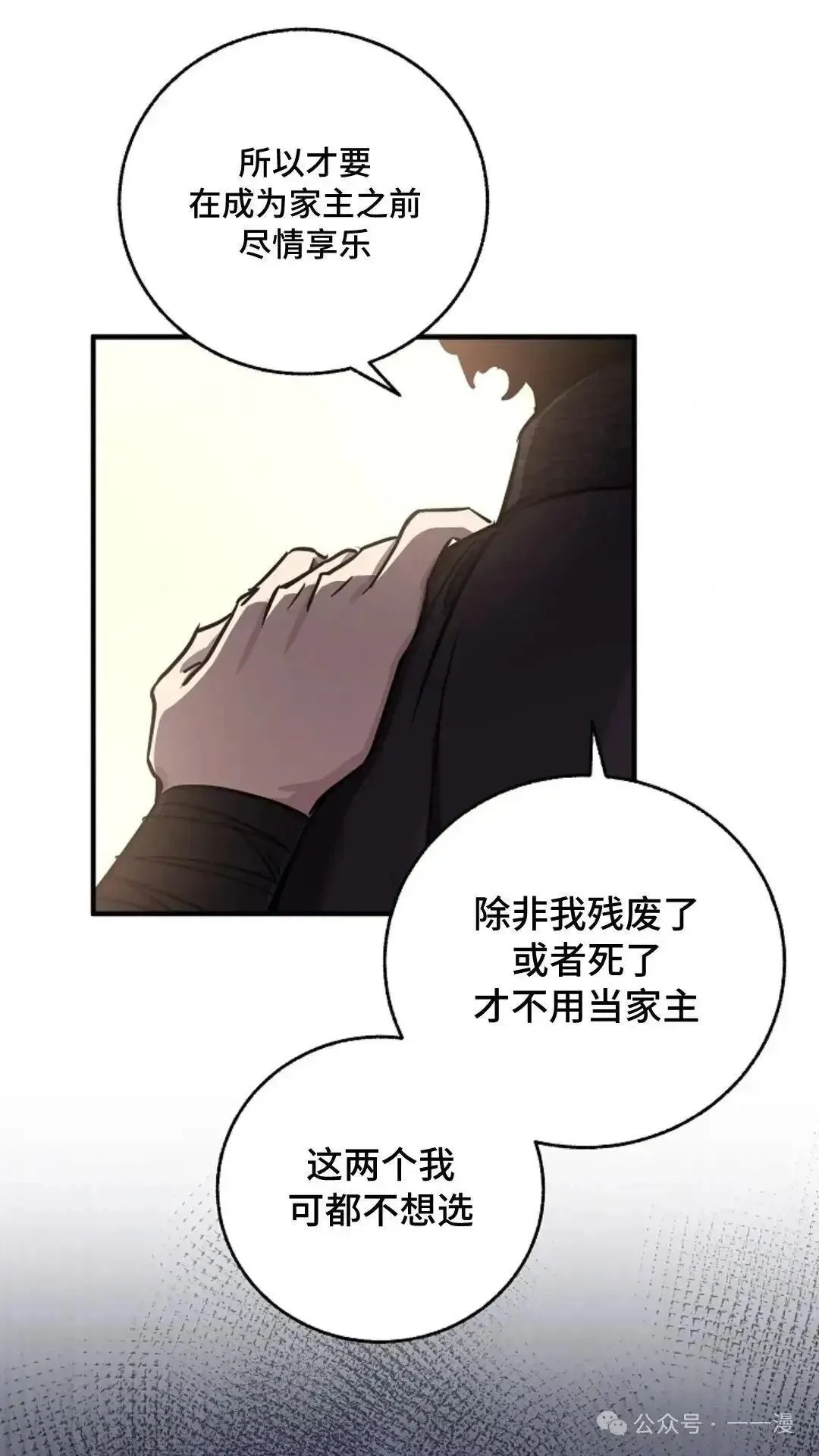 第8话 第82页