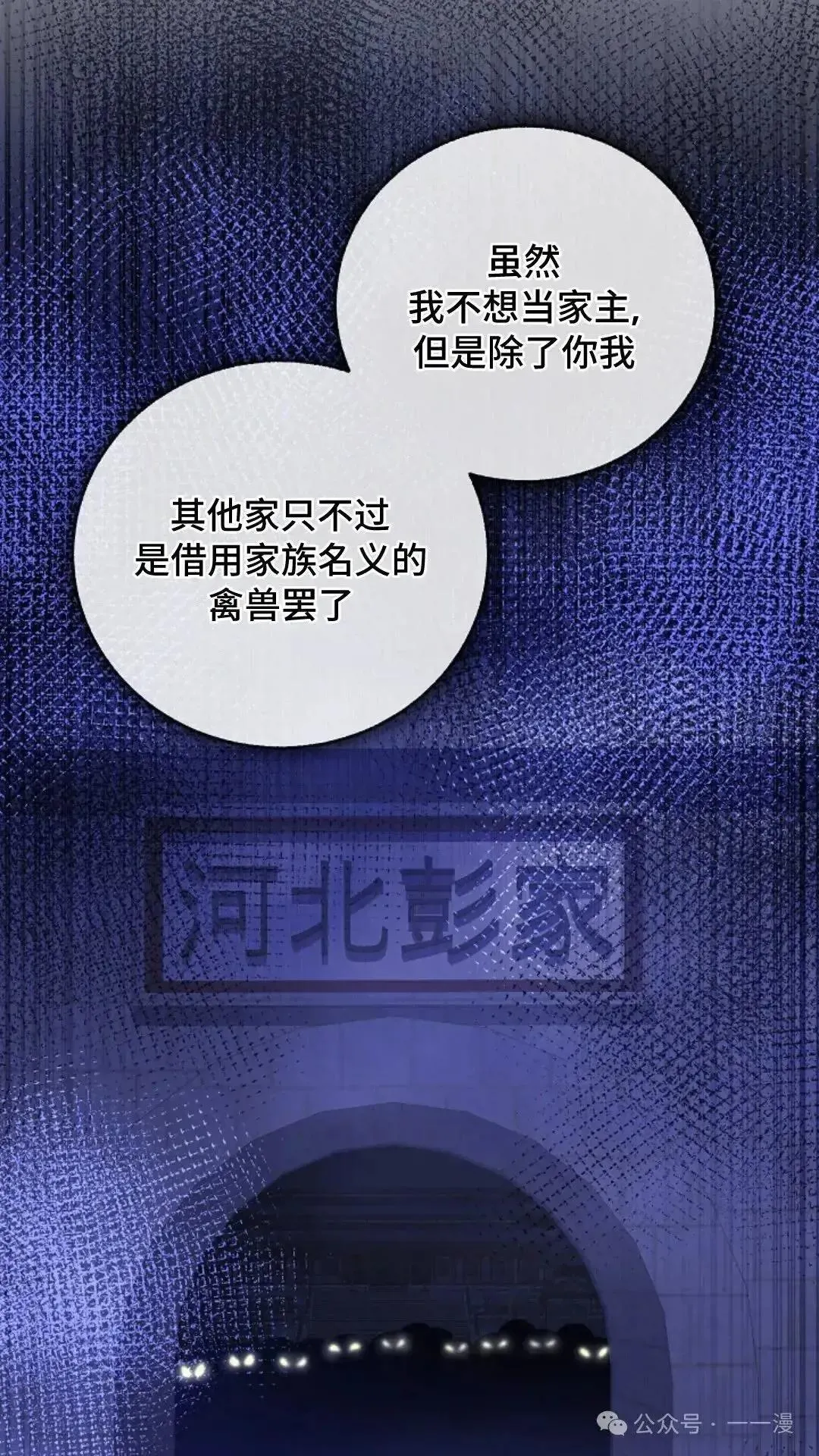 第8话 第83页