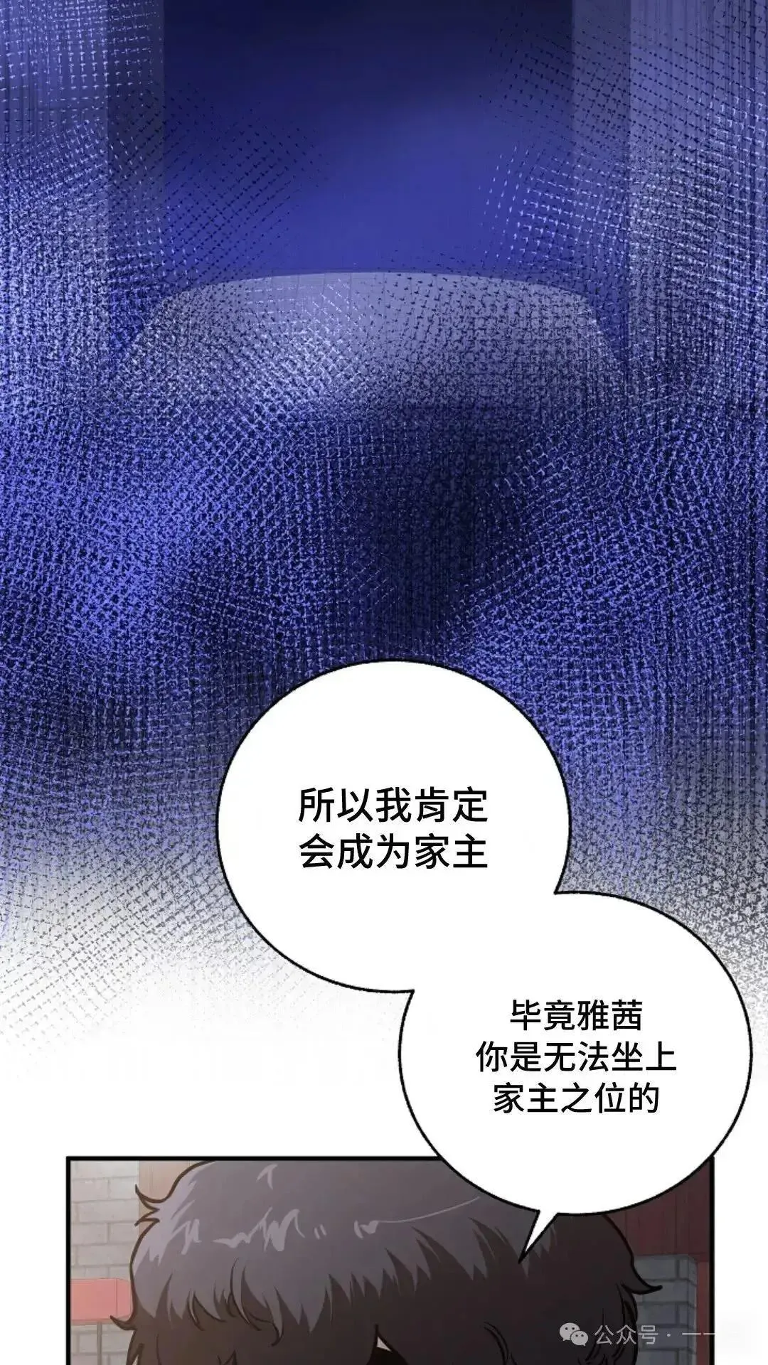 第8话 第84页