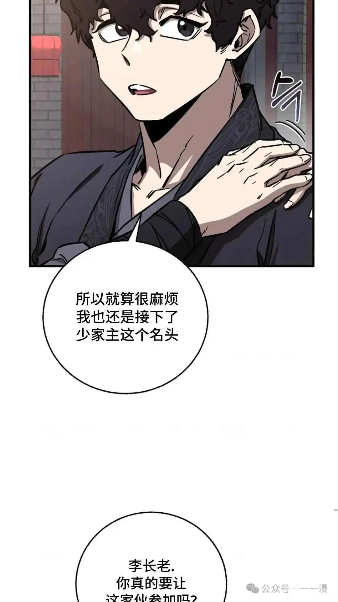 第8话 第85页