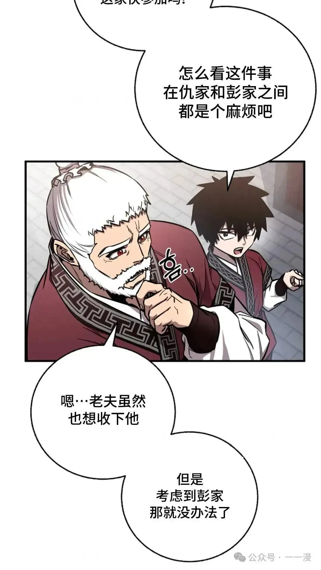 第8话 第86页