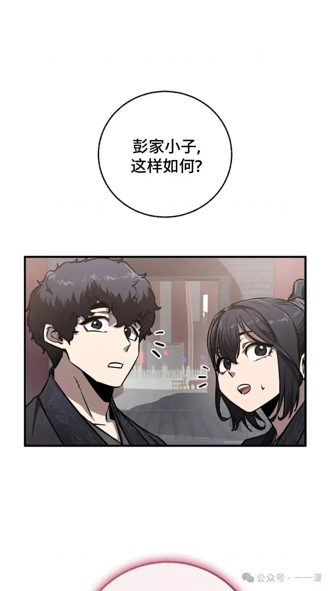第8话 第87页
