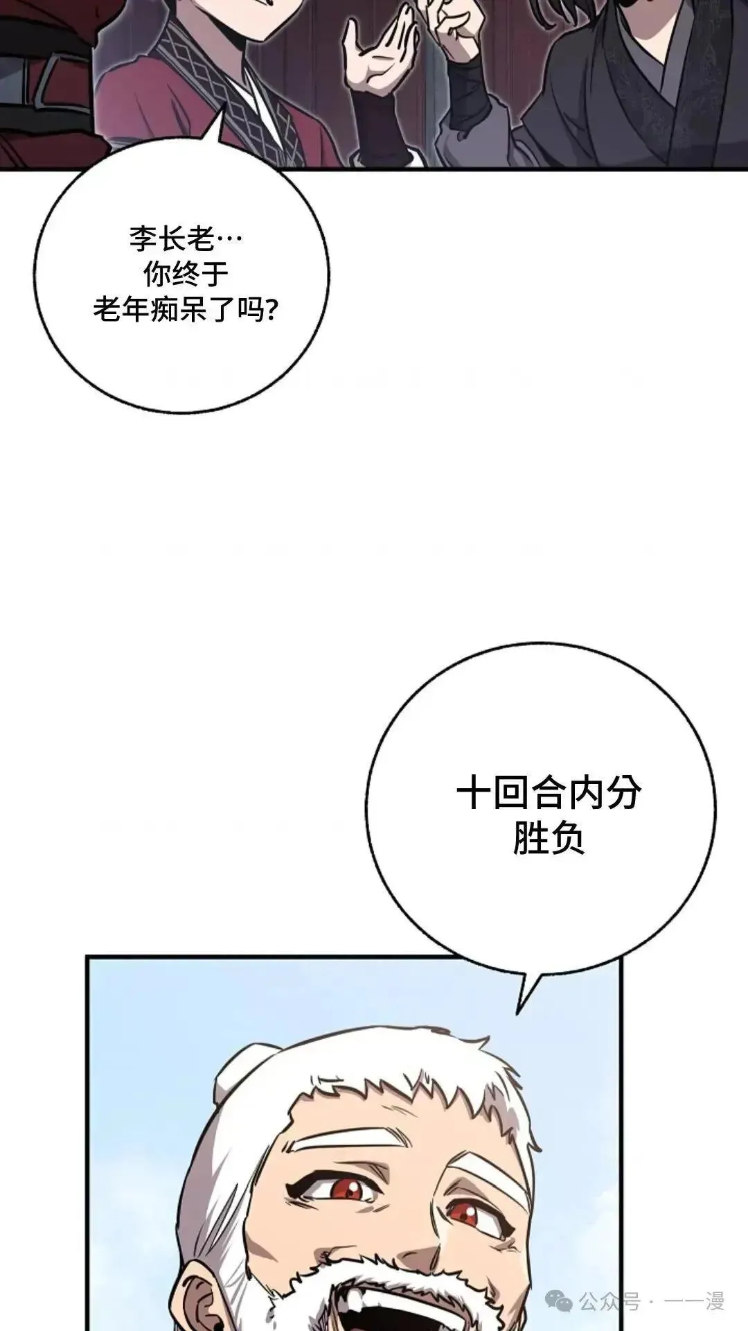 第8话 第90页