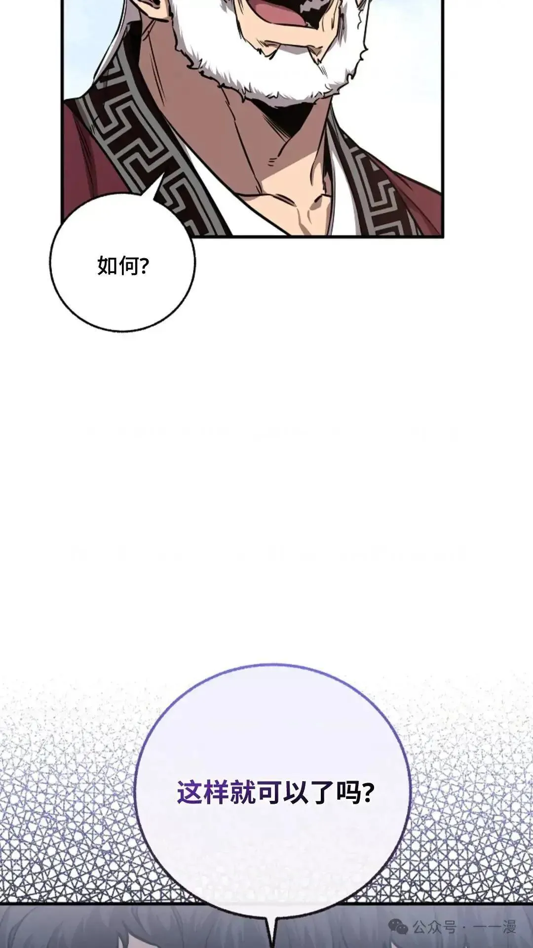第8话 第91页