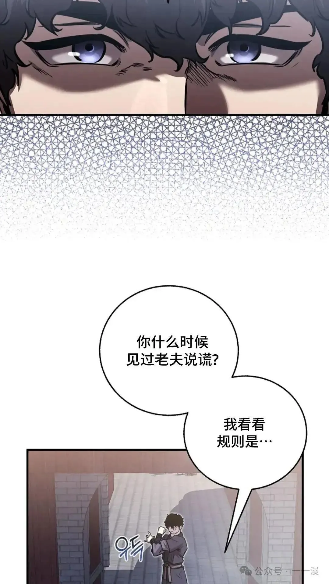 第8话 第92页
