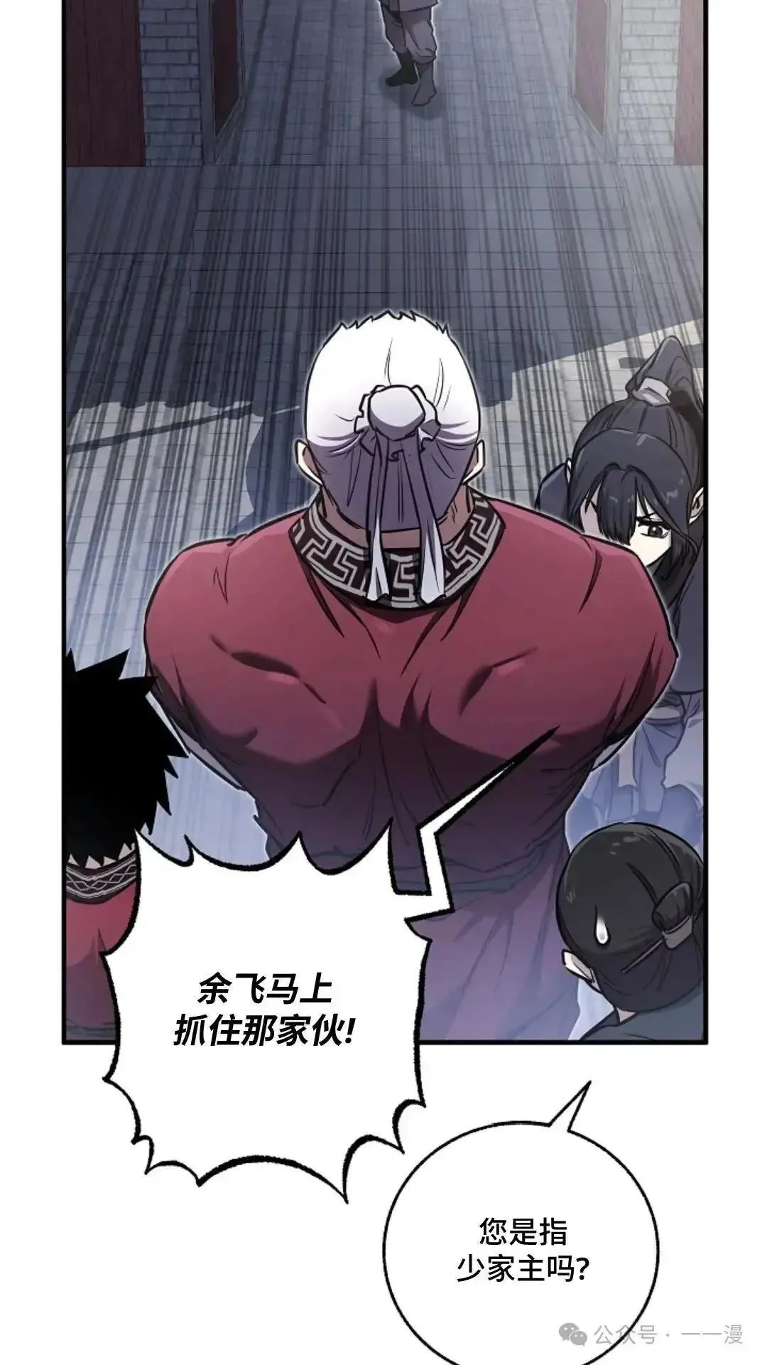 第8话 第93页