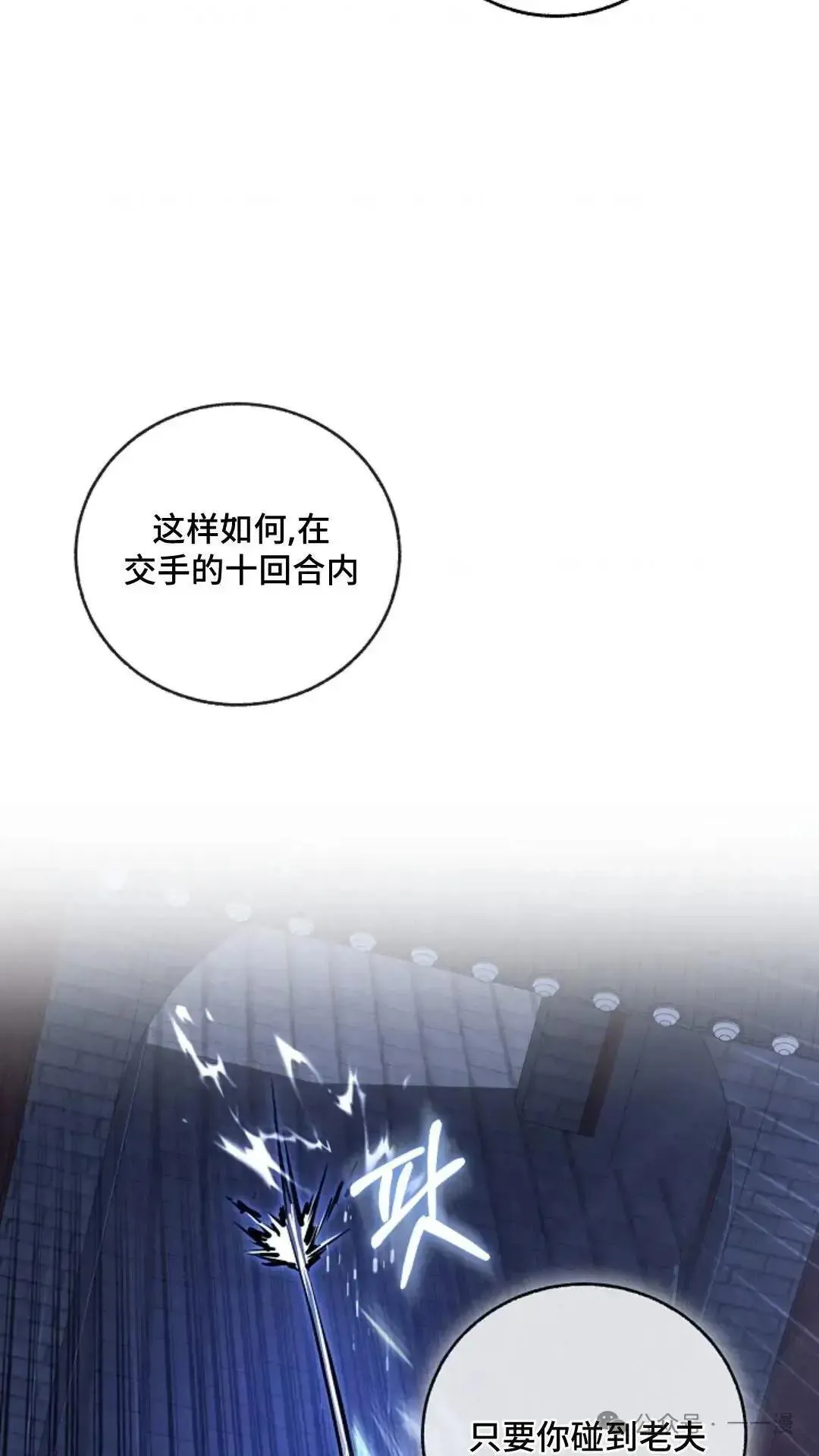 第8话 第94页