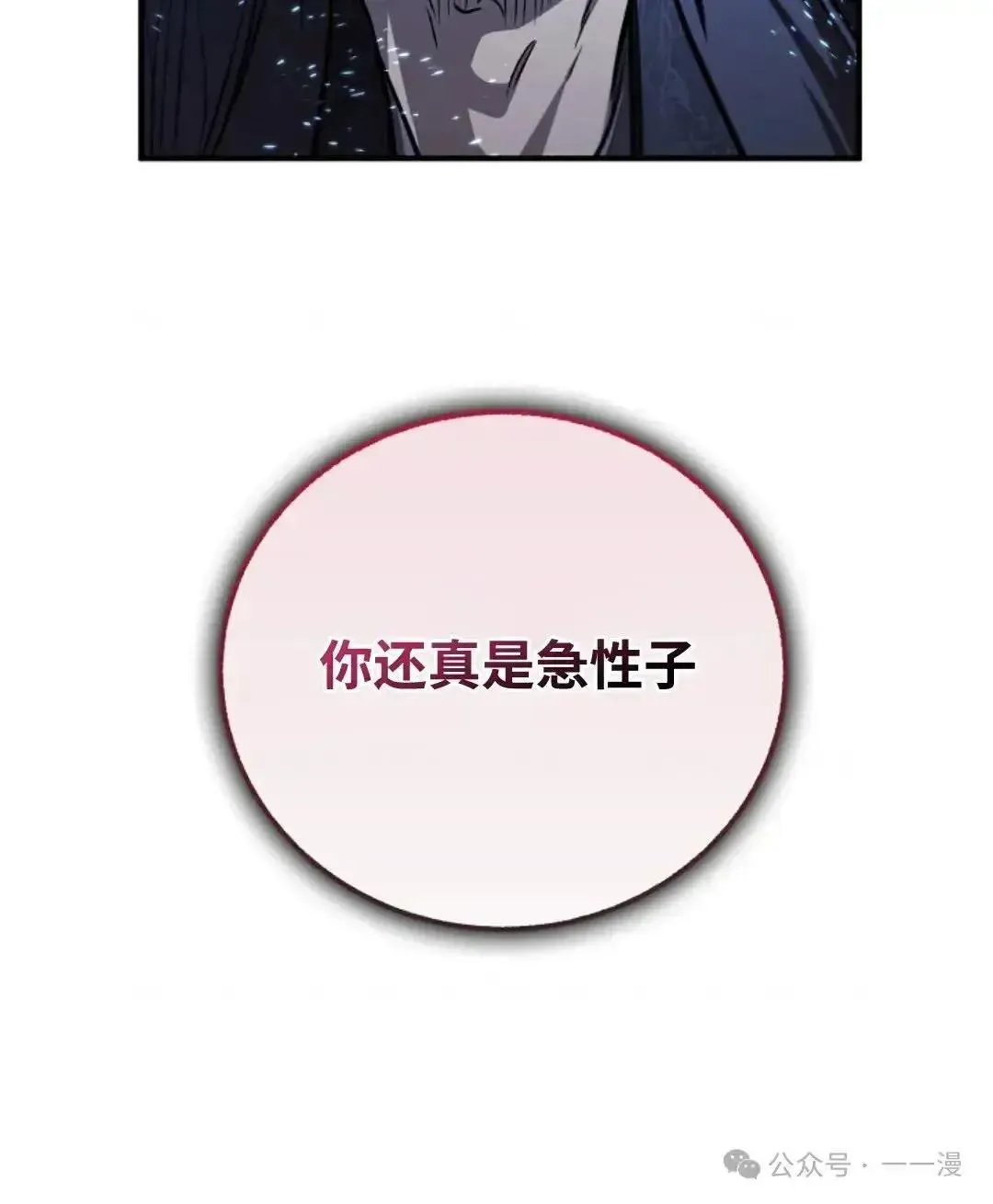 第8话 第101页