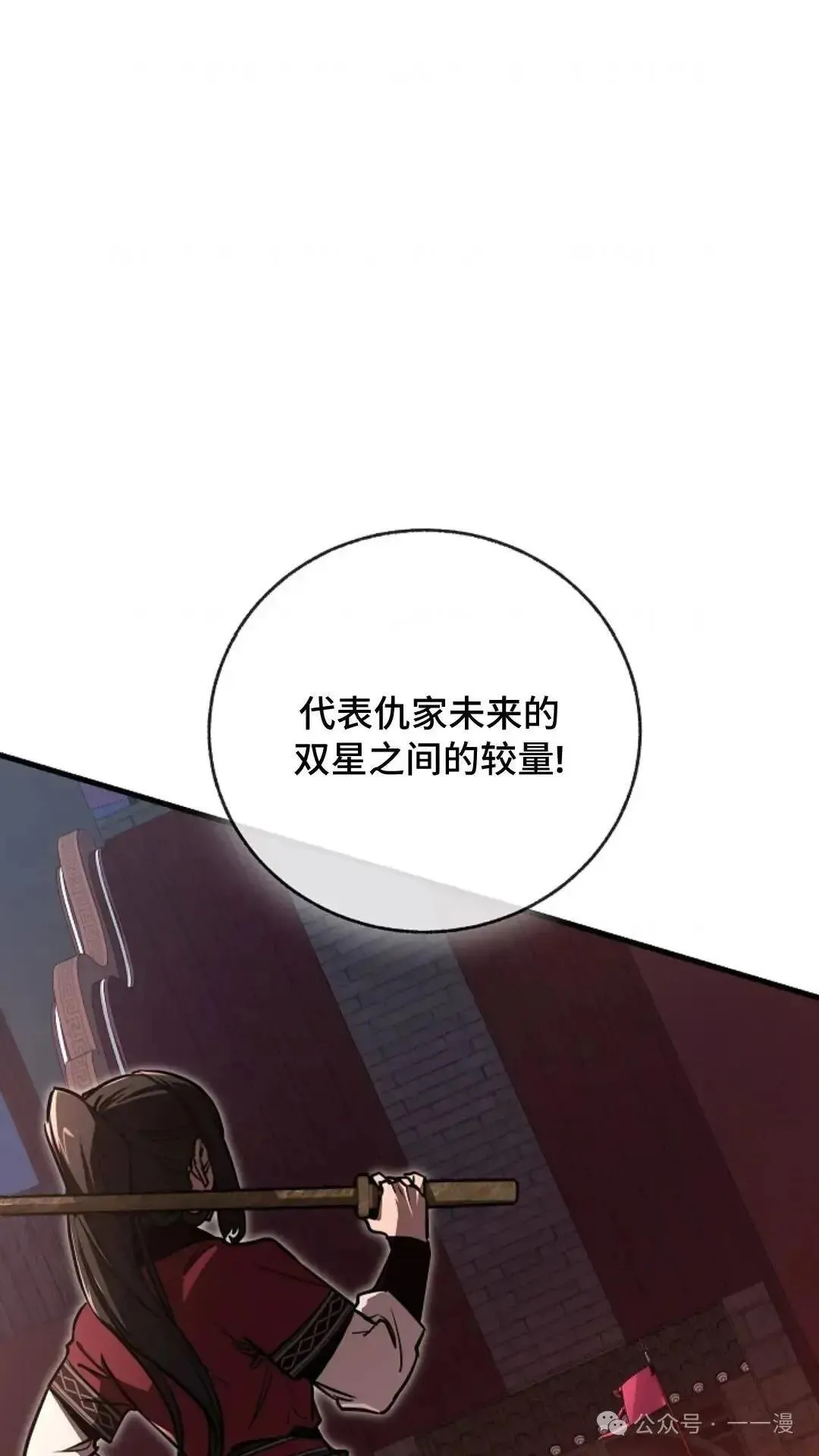 第9话 第3页