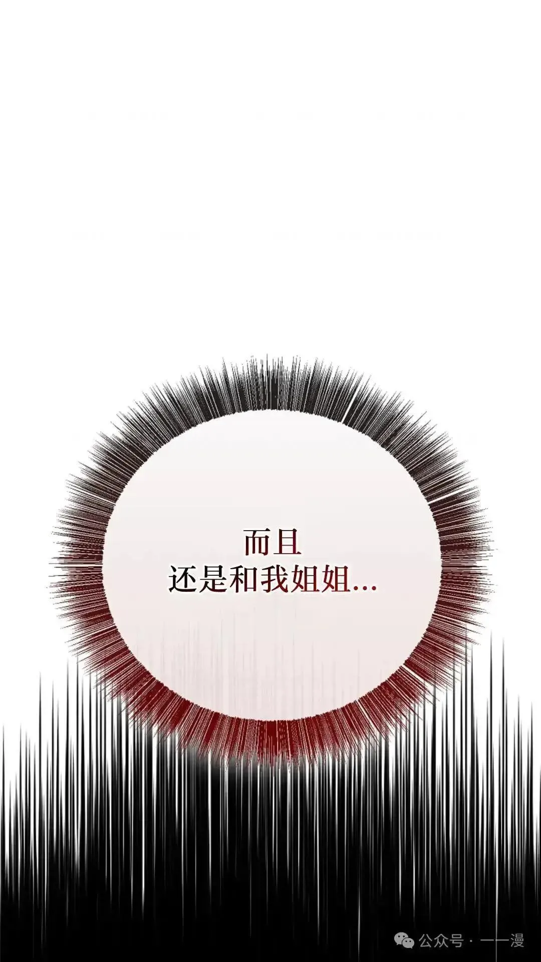 第9话 第8页