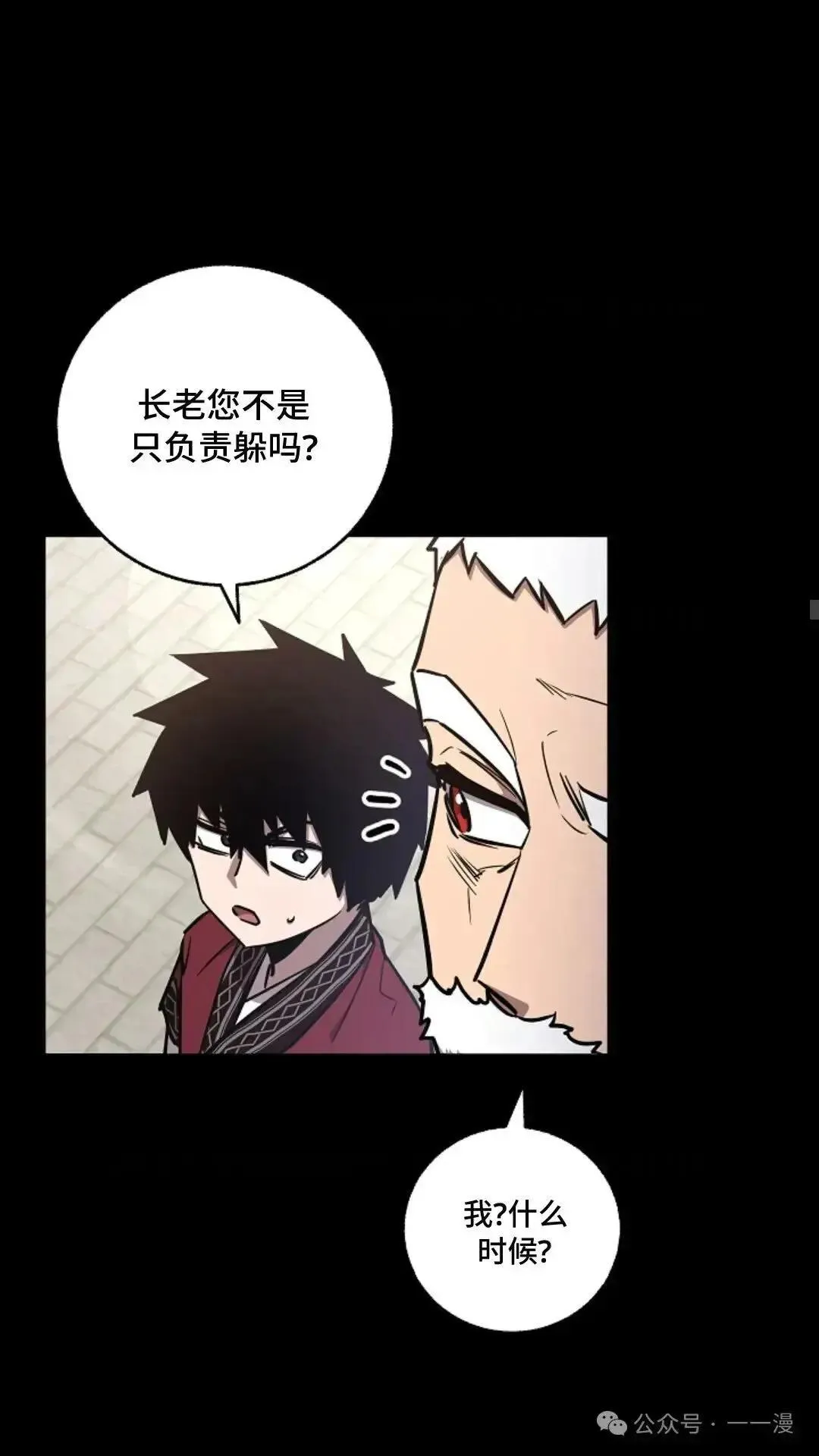 第9话 第16页