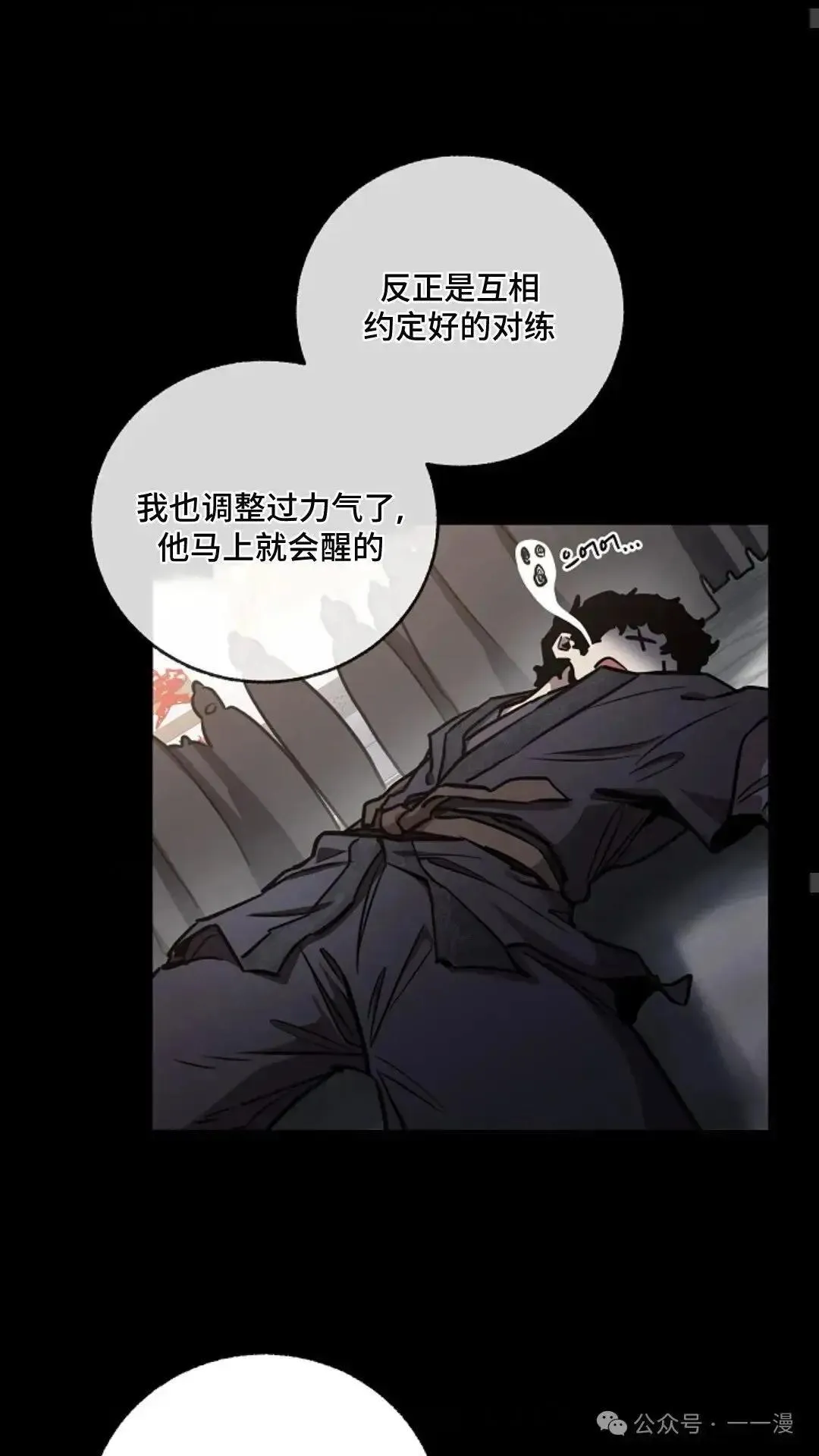 第9话 第17页