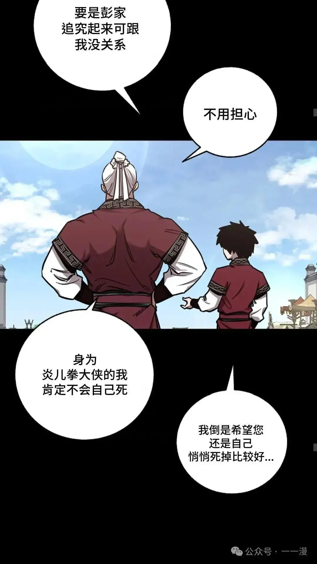 第9话 第18页