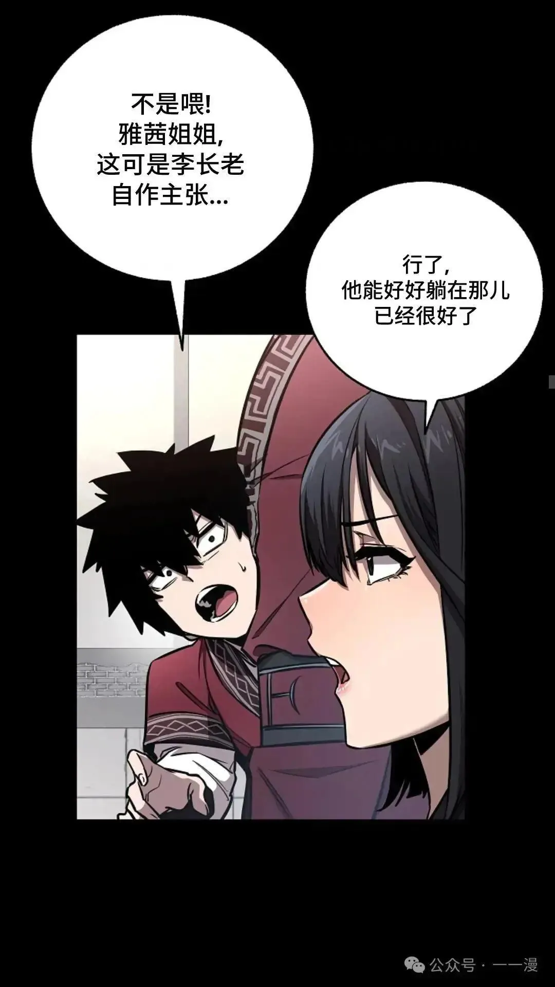 第9话 第19页