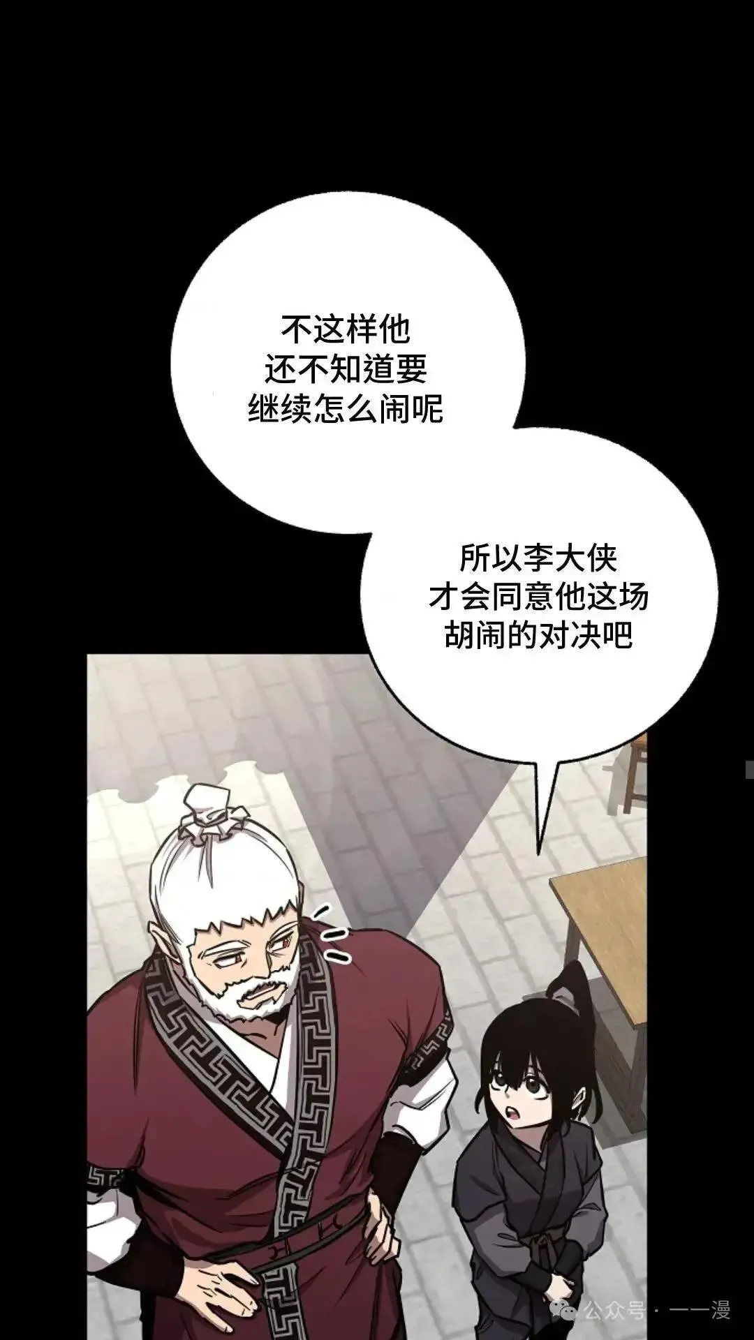 第9话 第20页