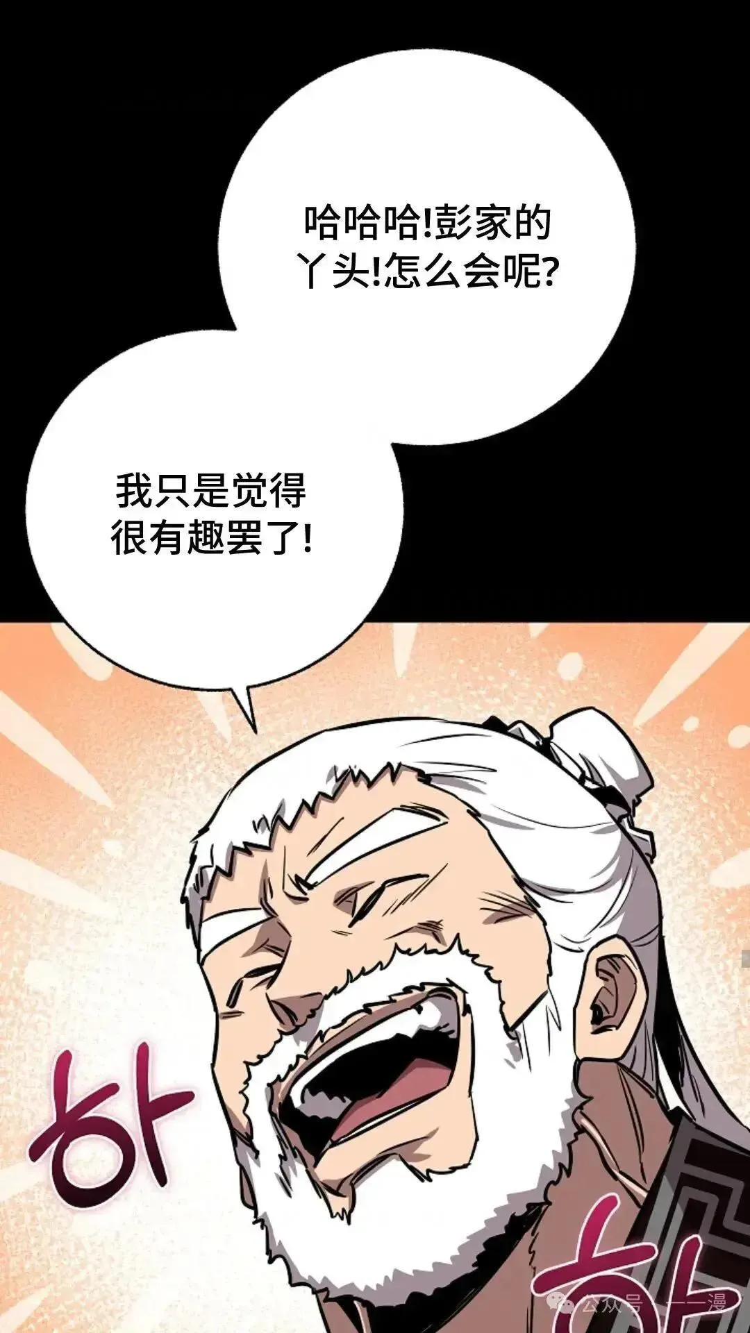 第9话 第21页