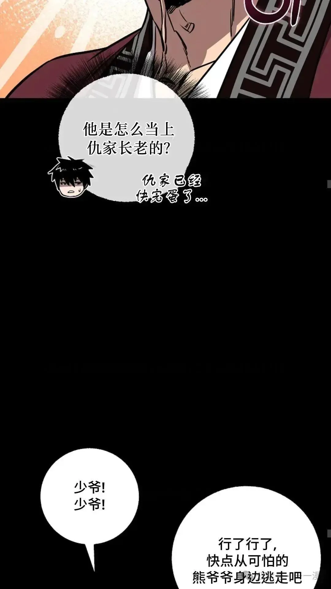 第9话 第22页