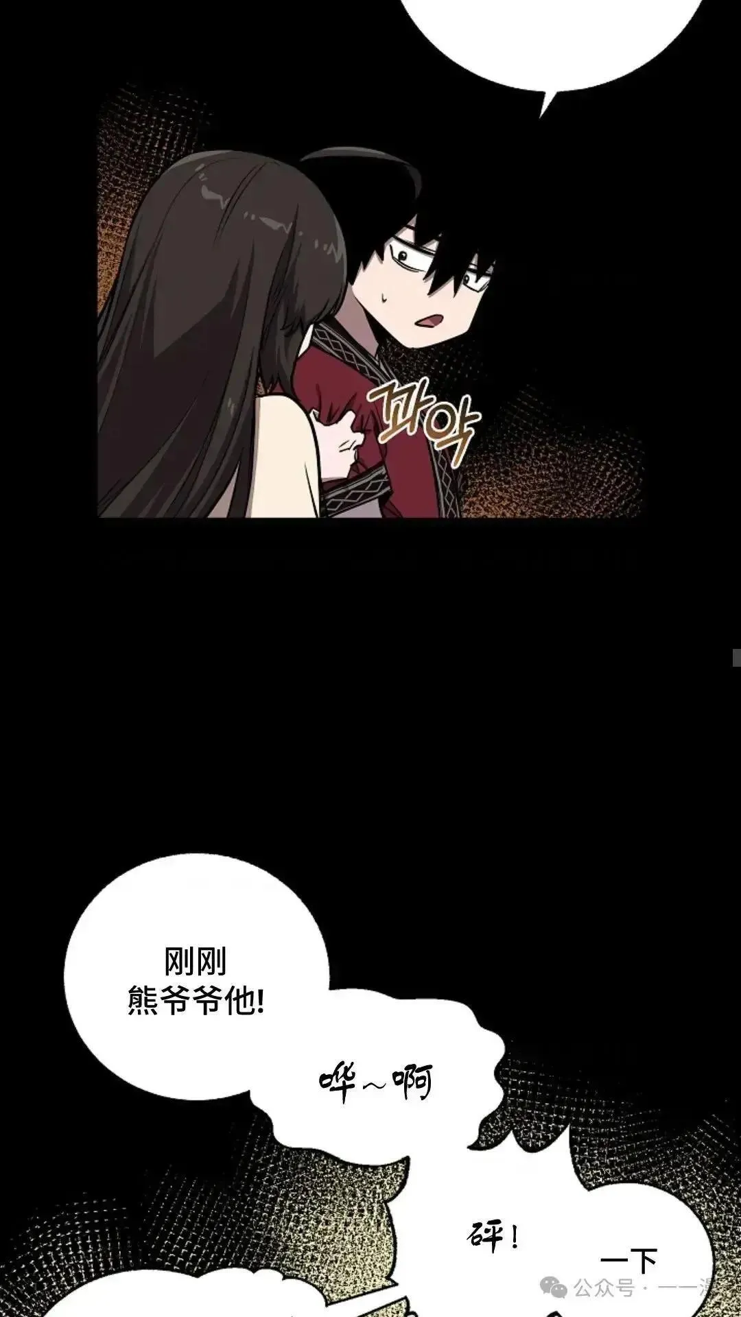 第9话 第23页