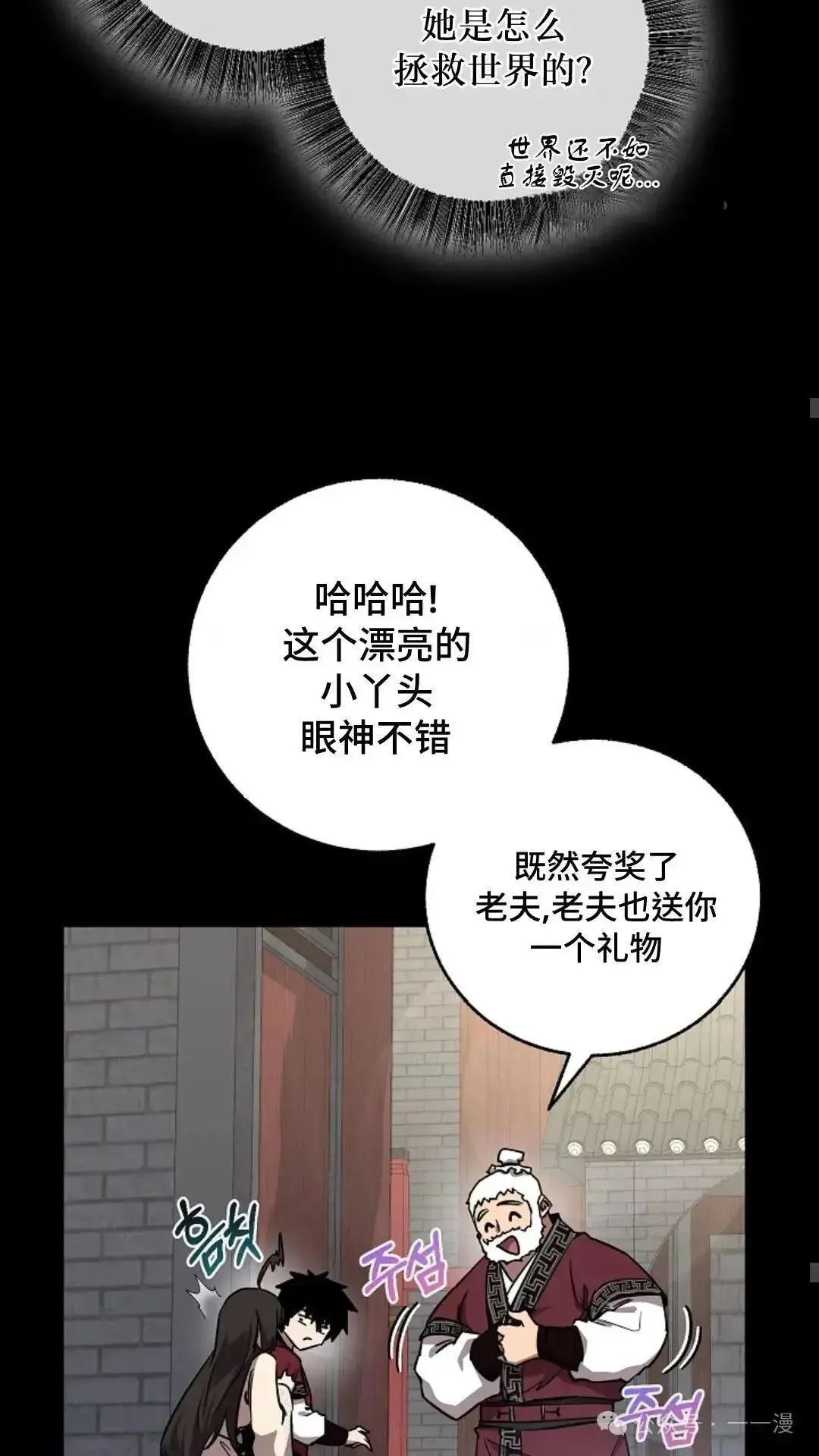 第9话 第25页
