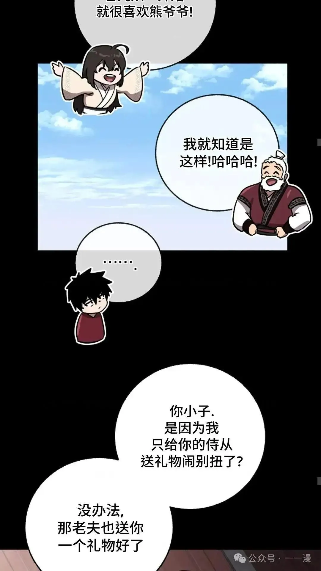 第9话 第28页