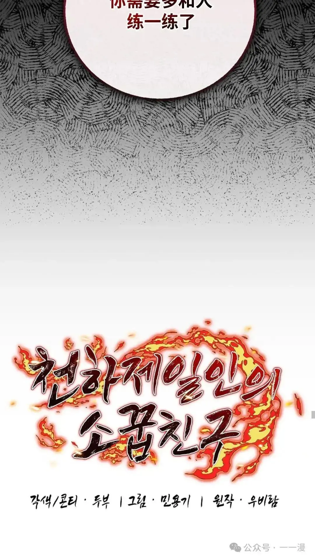 第9话 第31页