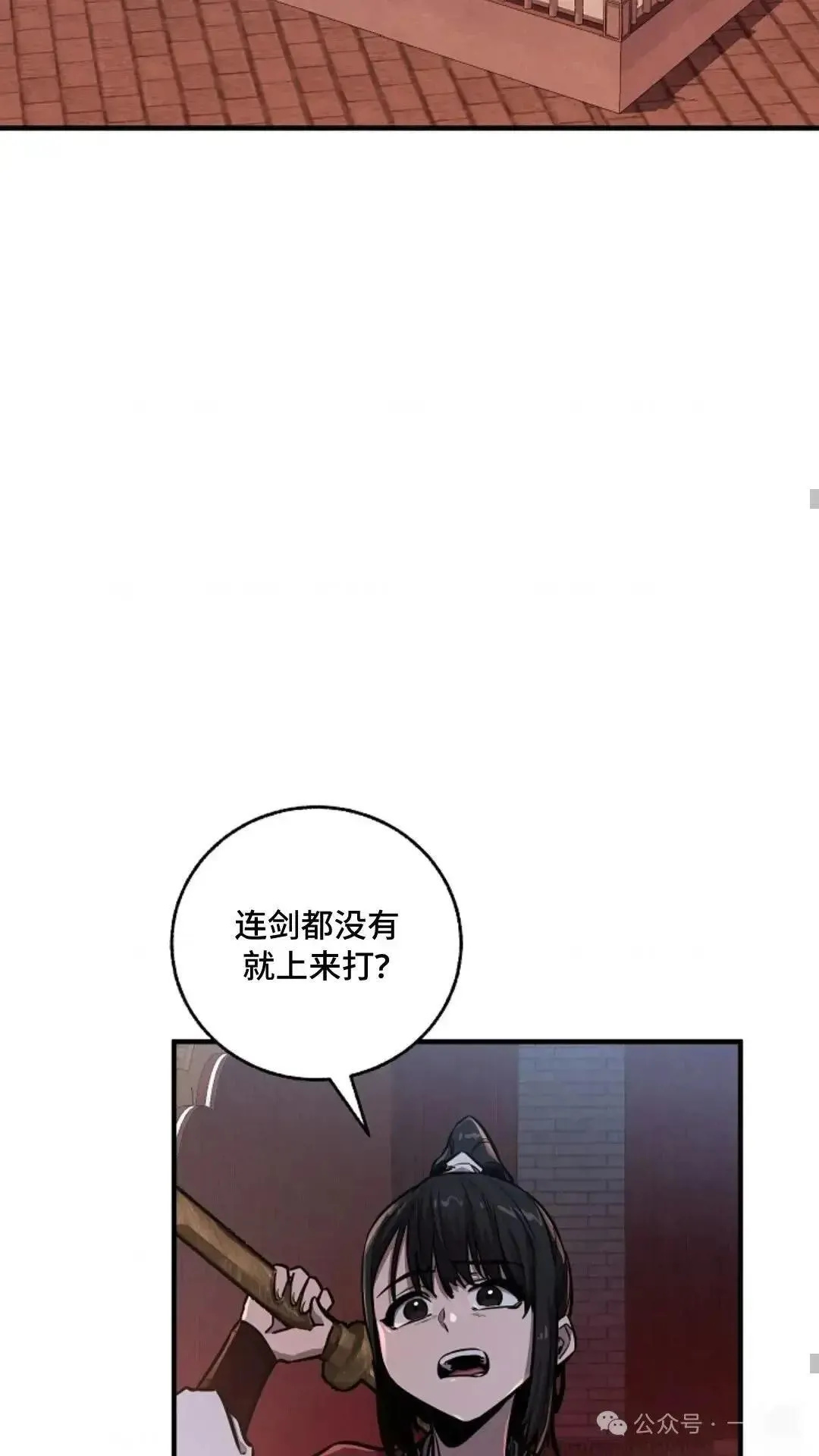 第9话 第33页