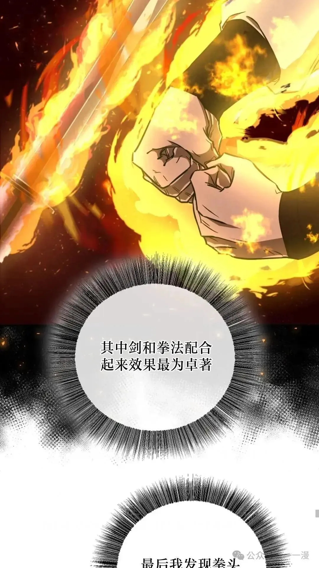 第9话 第36页