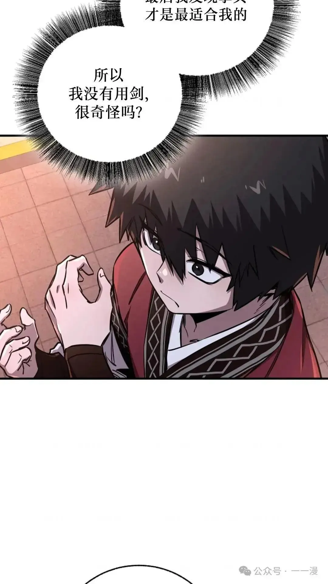 第9话 第37页