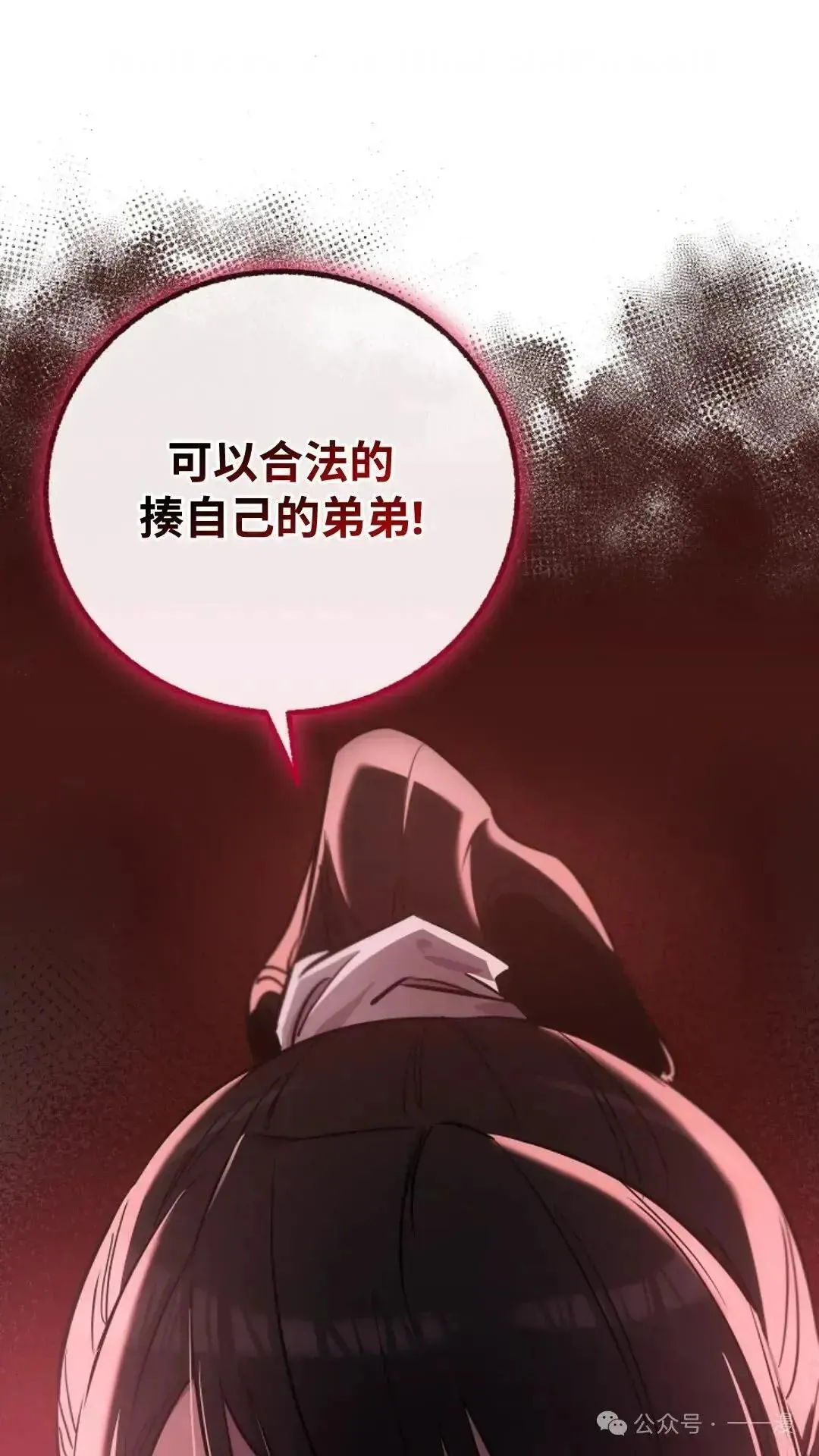 第9话 第42页