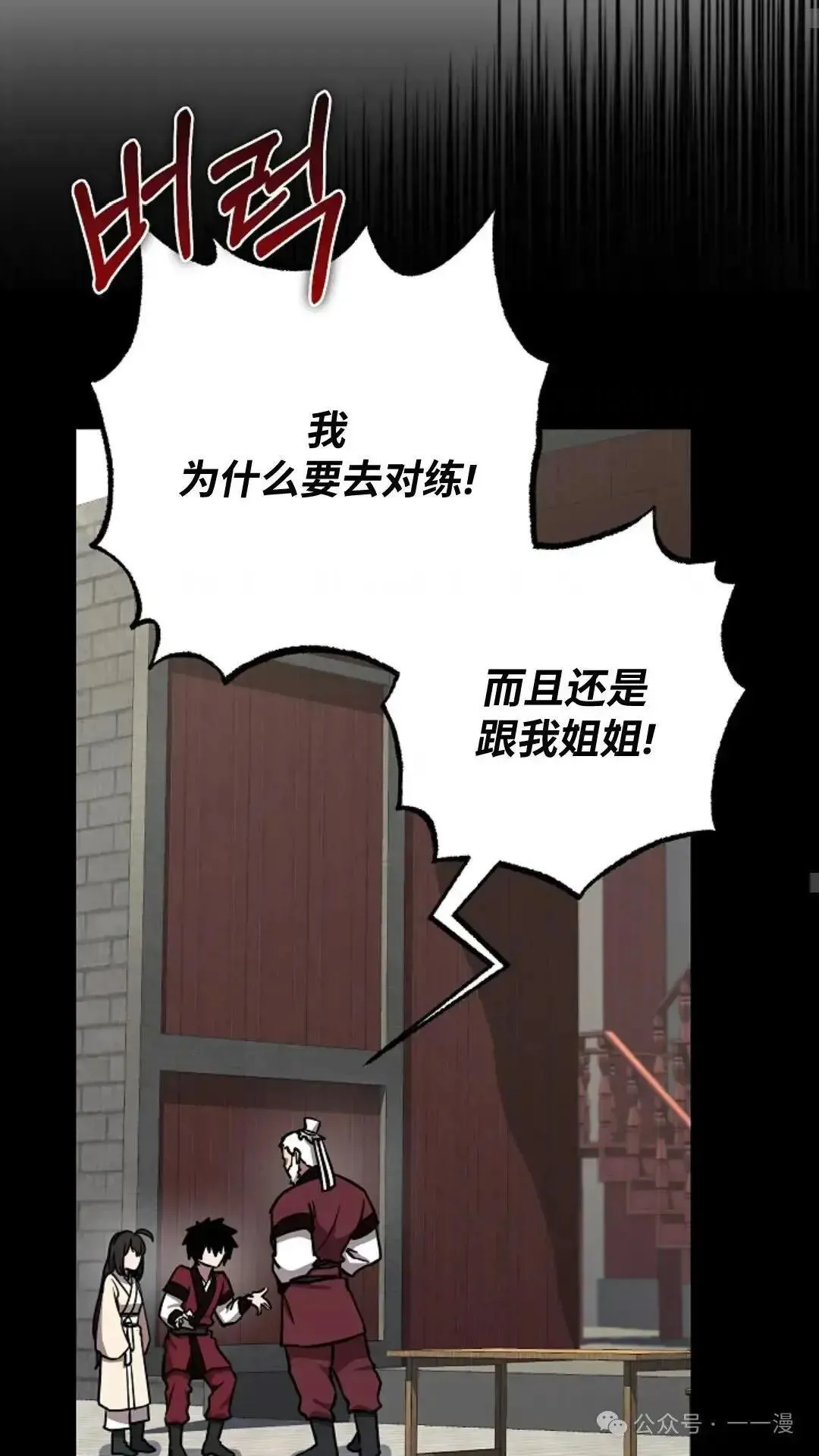第9话 第46页