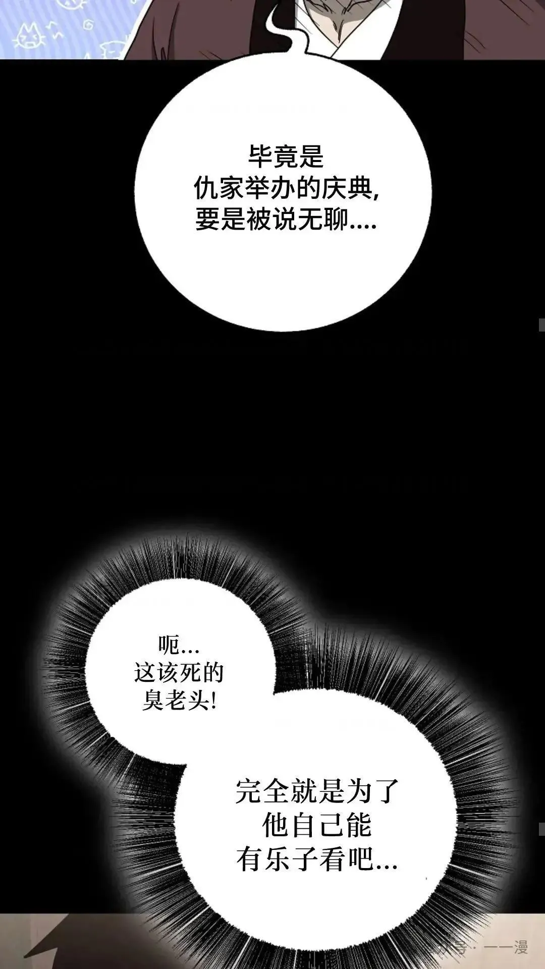 第9话 第48页