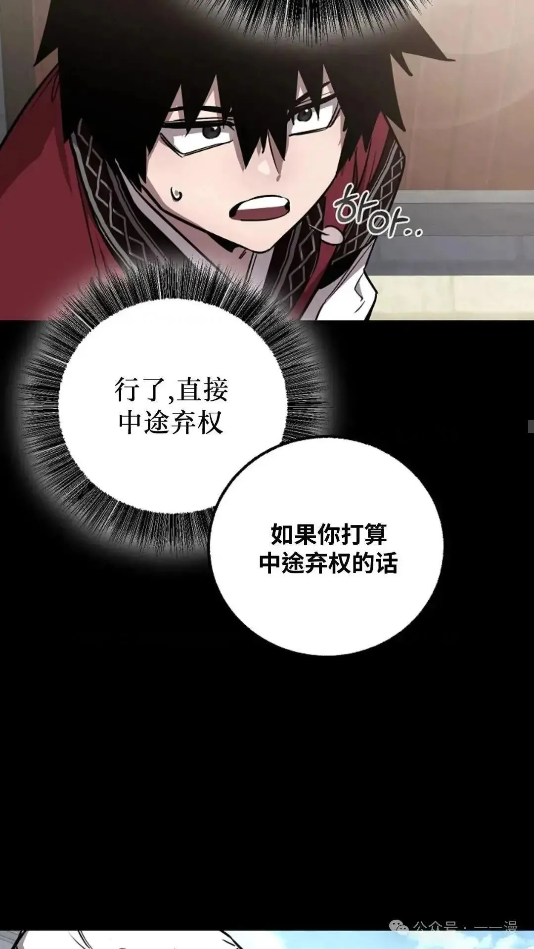 第9话 第49页