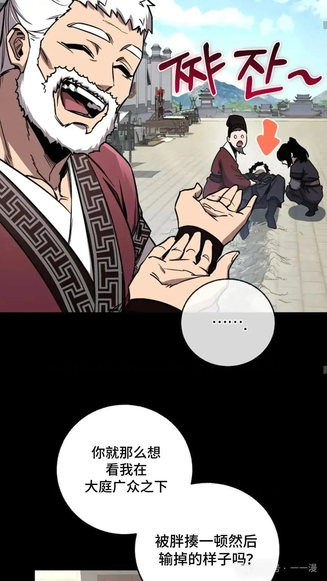第9话 第50页