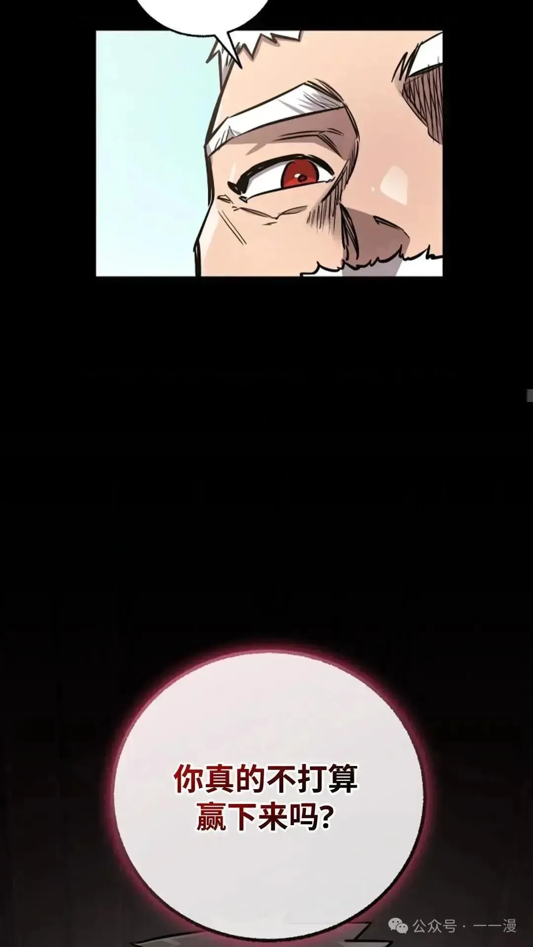 第9话 第52页