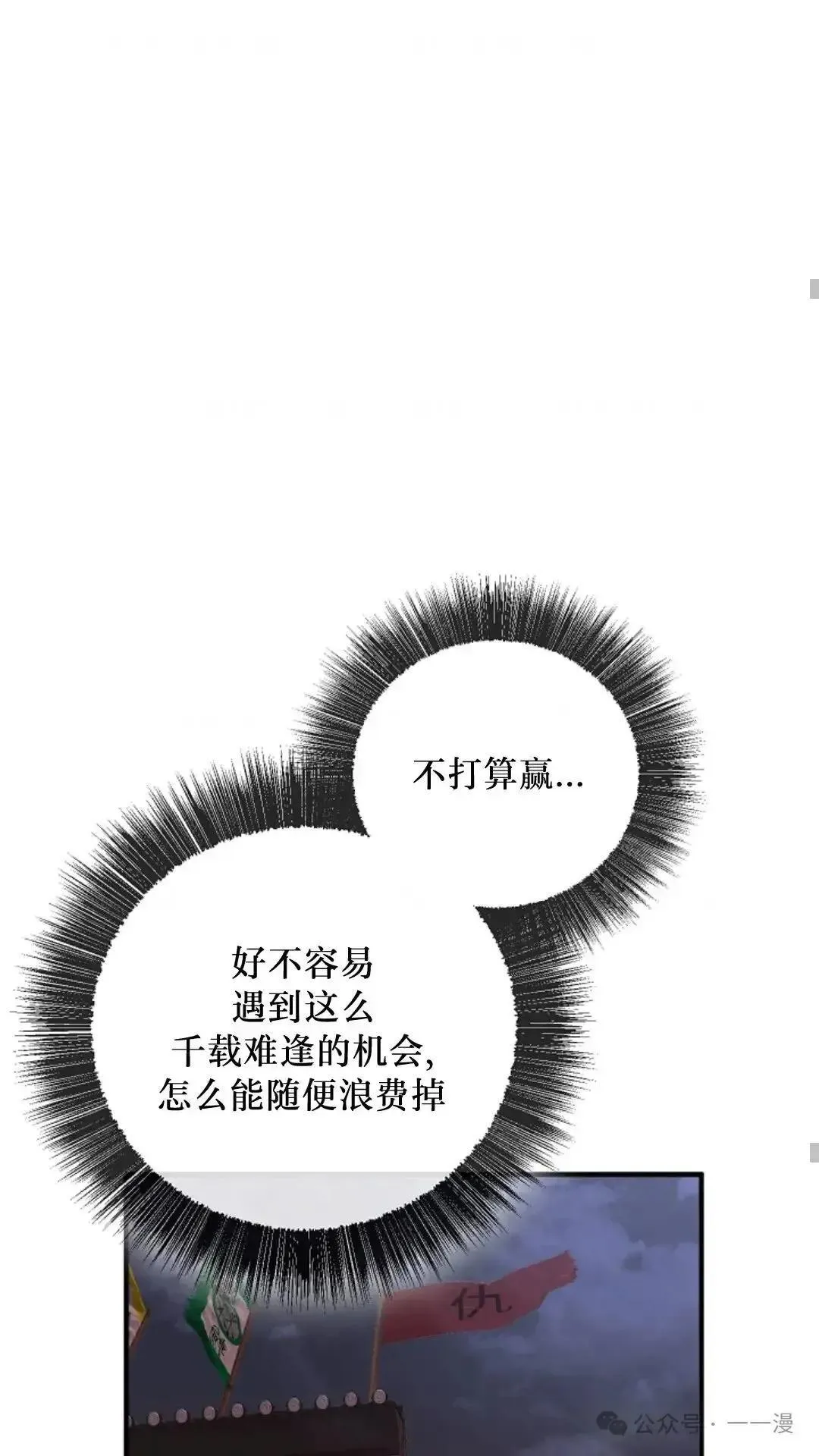 第9话 第54页