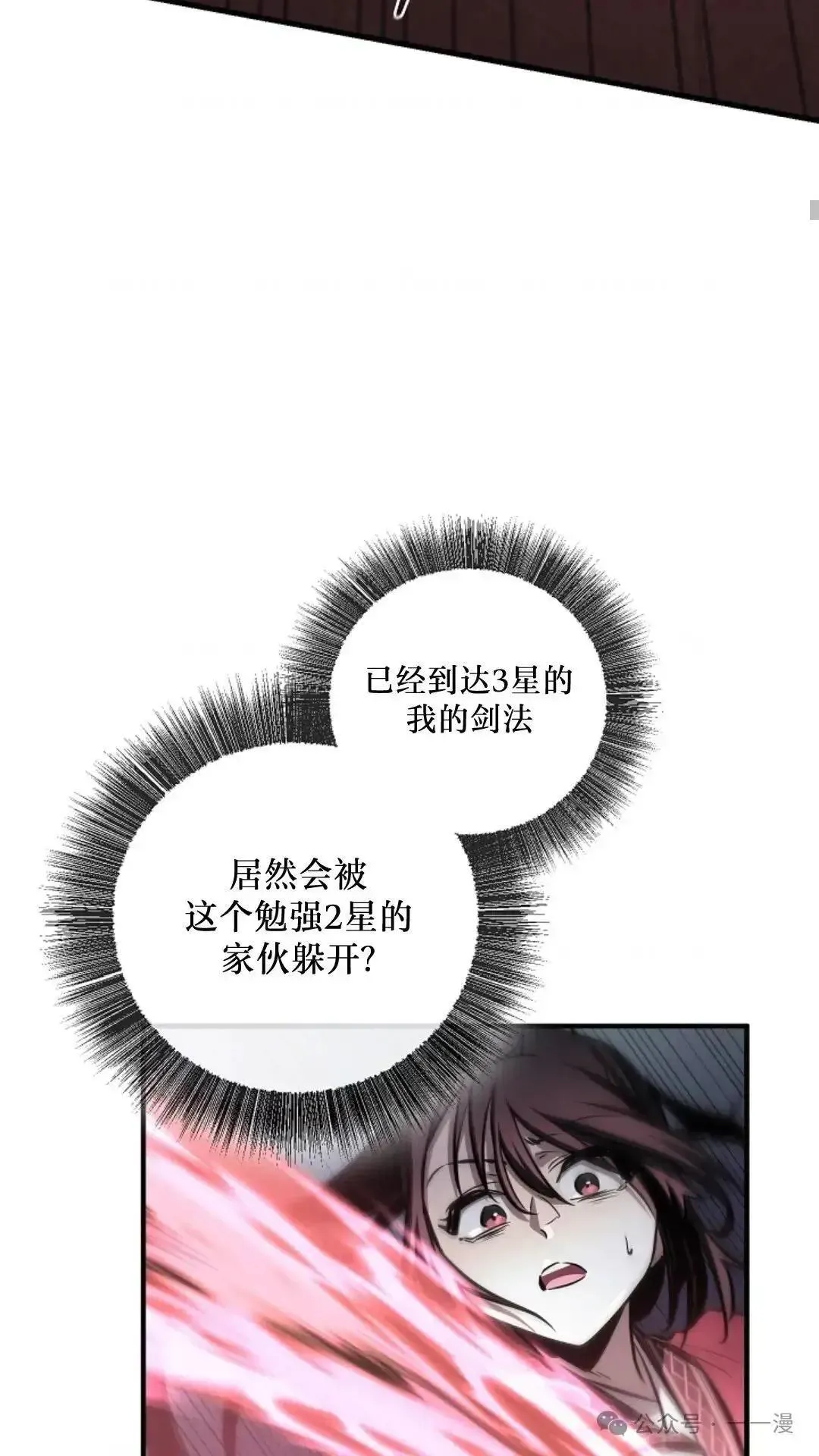 第9话 第68页