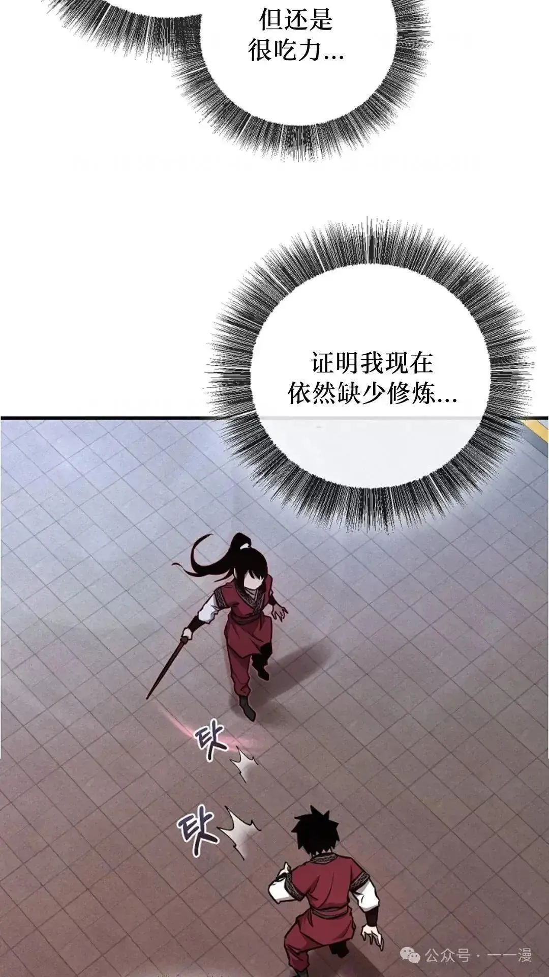 第9话 第70页