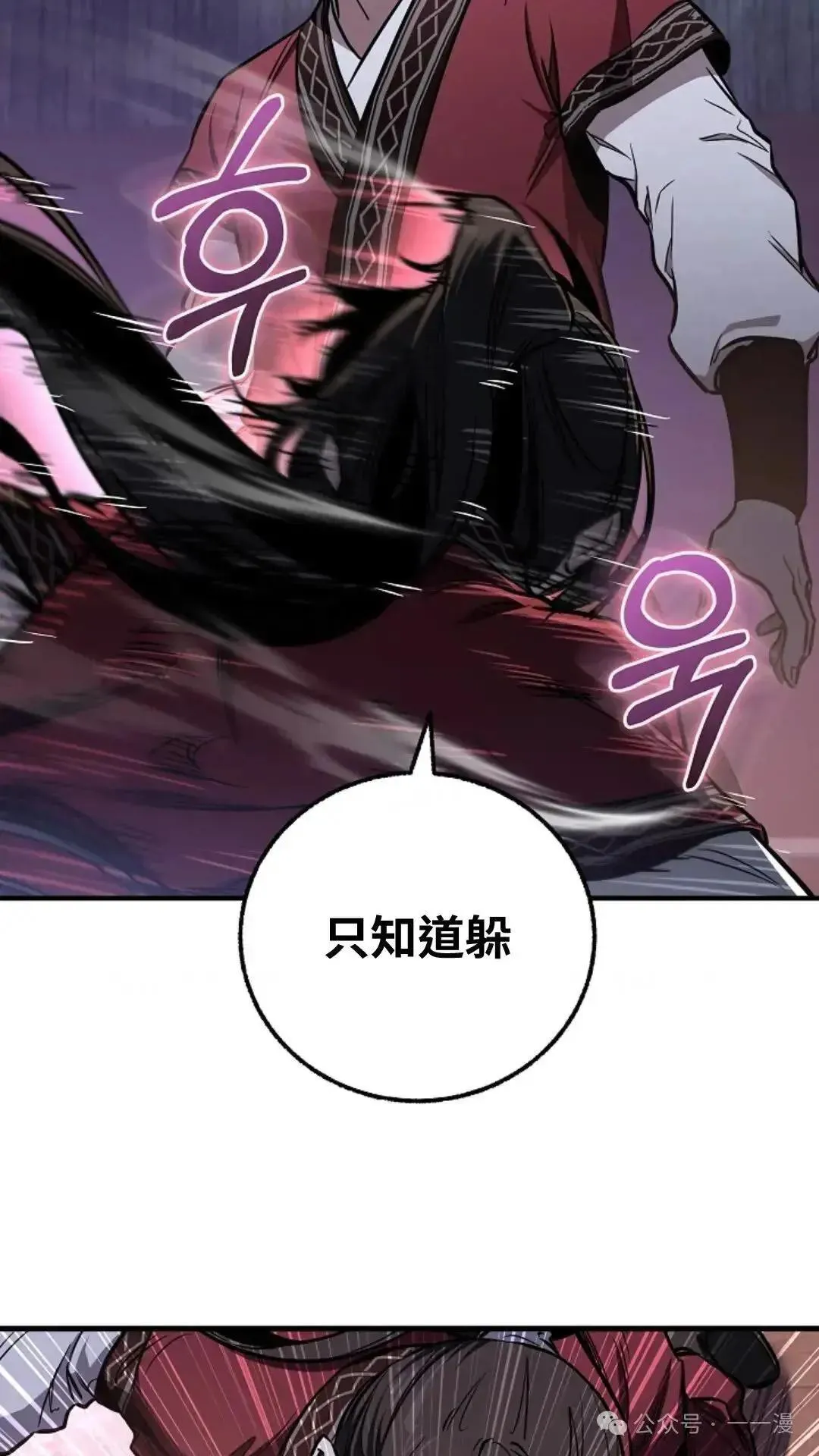 第9话 第73页