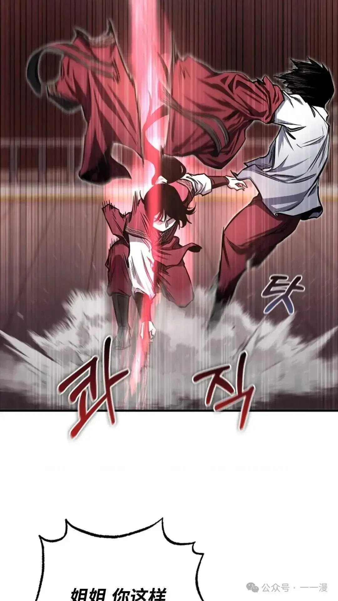 第9话 第77页