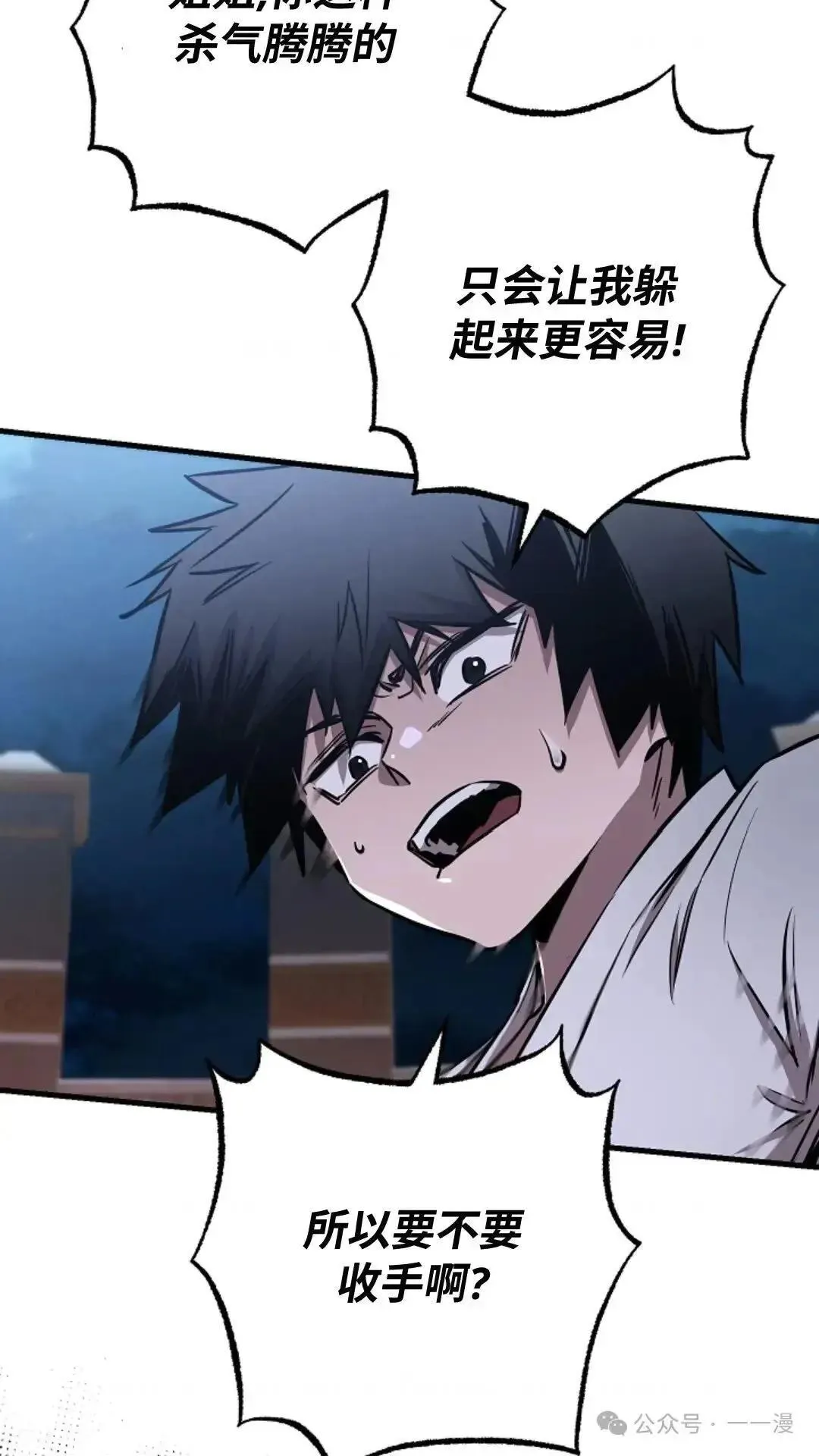 第9话 第78页