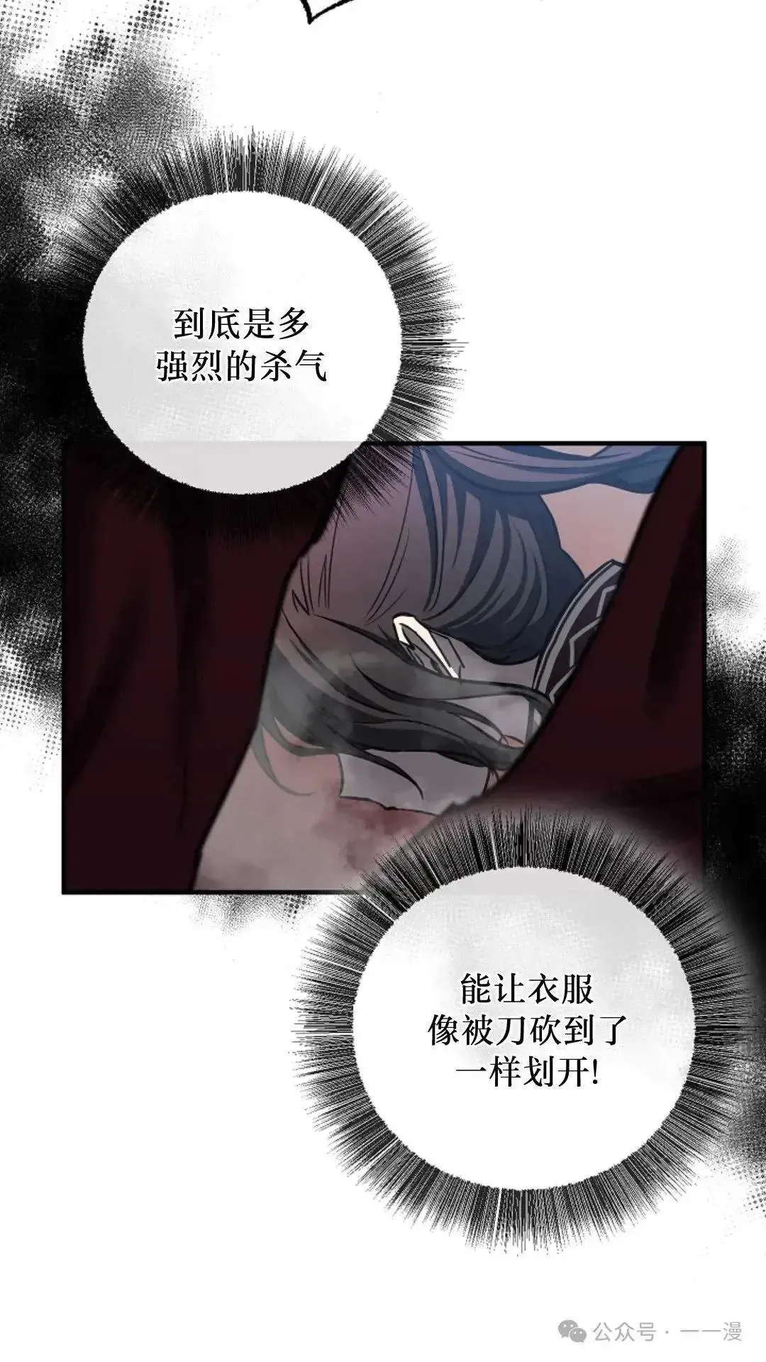 第9话 第79页