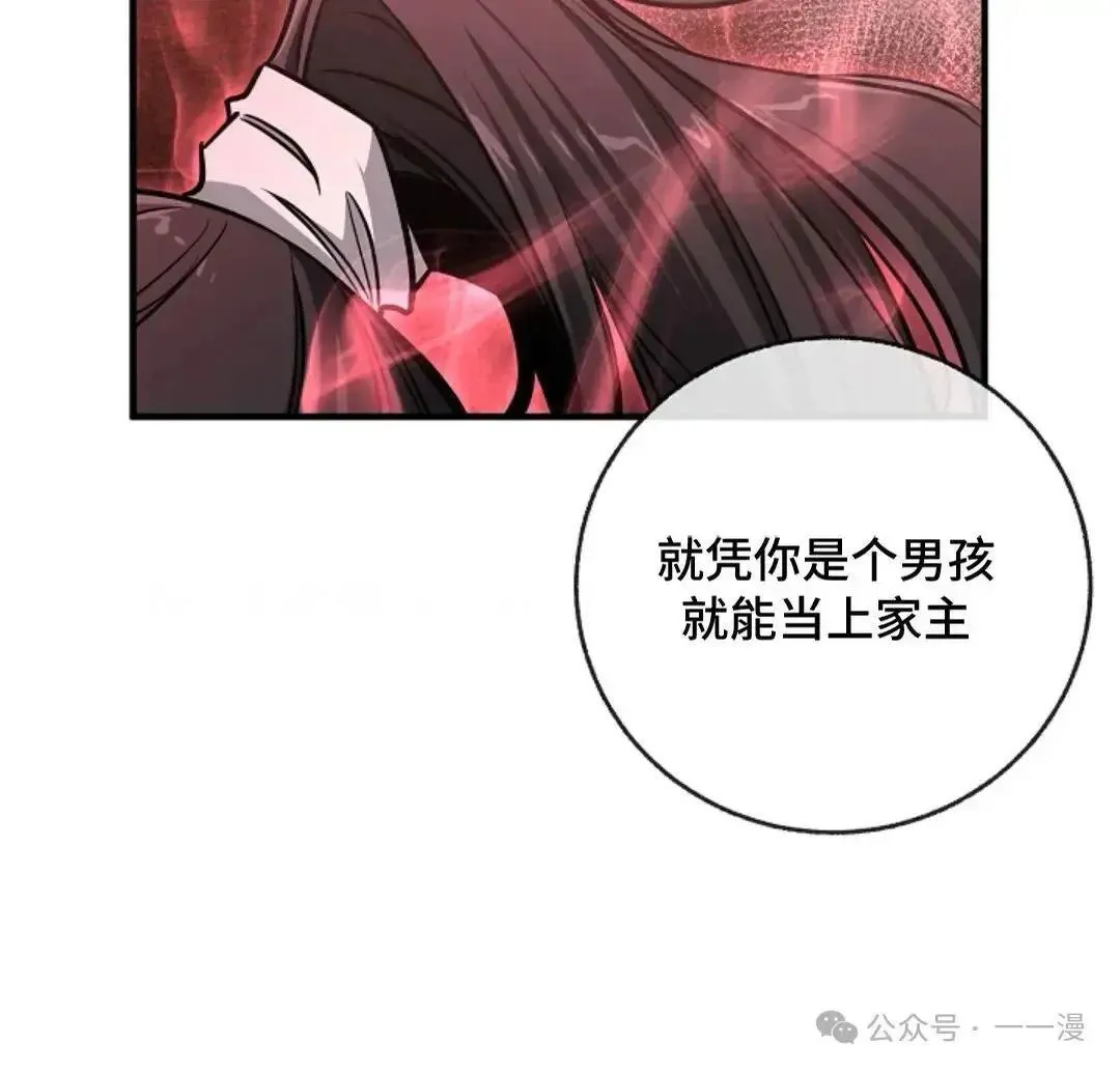 第9话 第81页