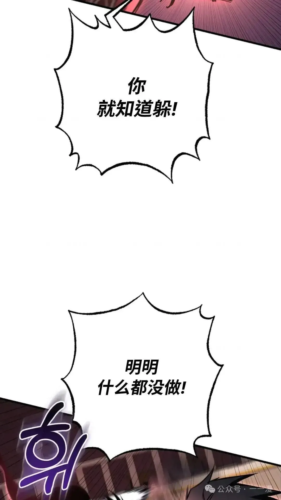 第9话 第88页