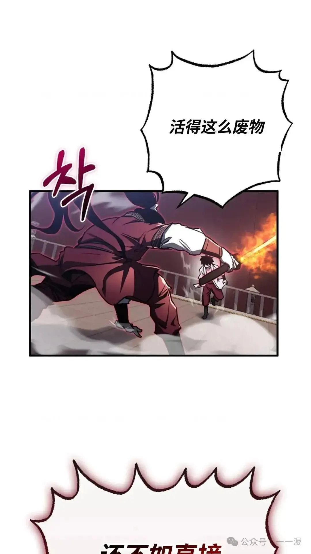 第9话 第91页
